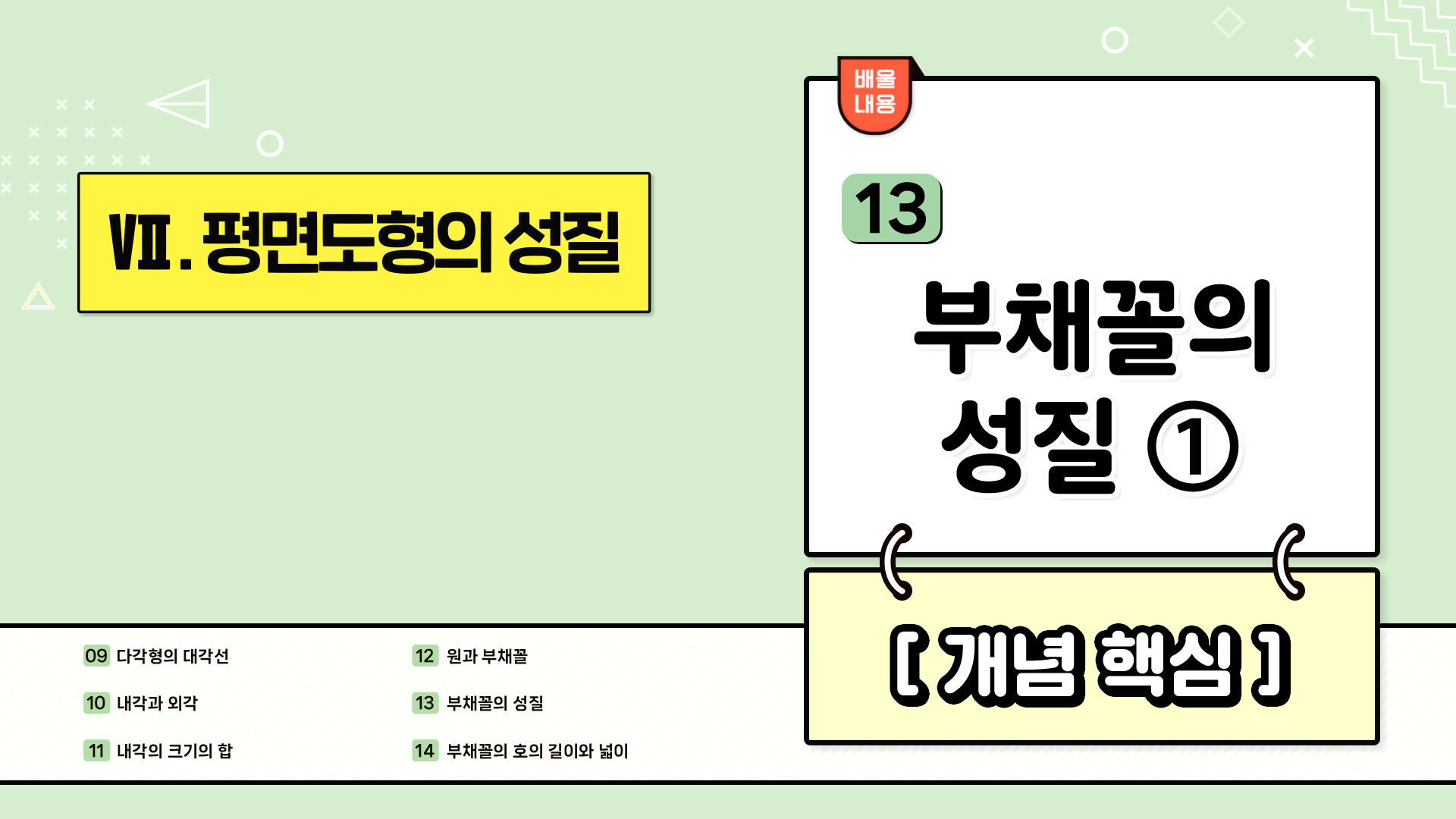 강의 썸네일