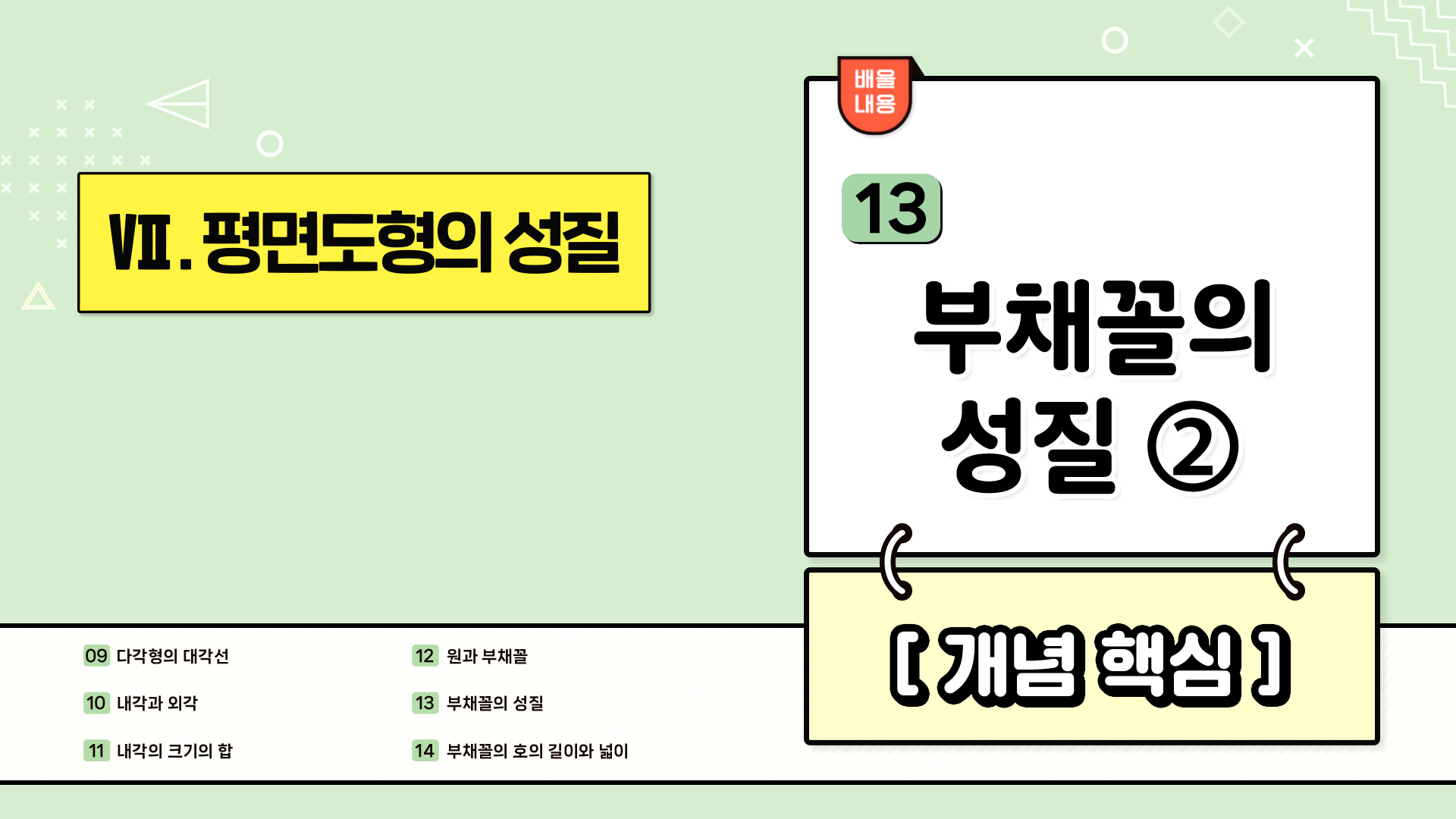 강의 썸네일