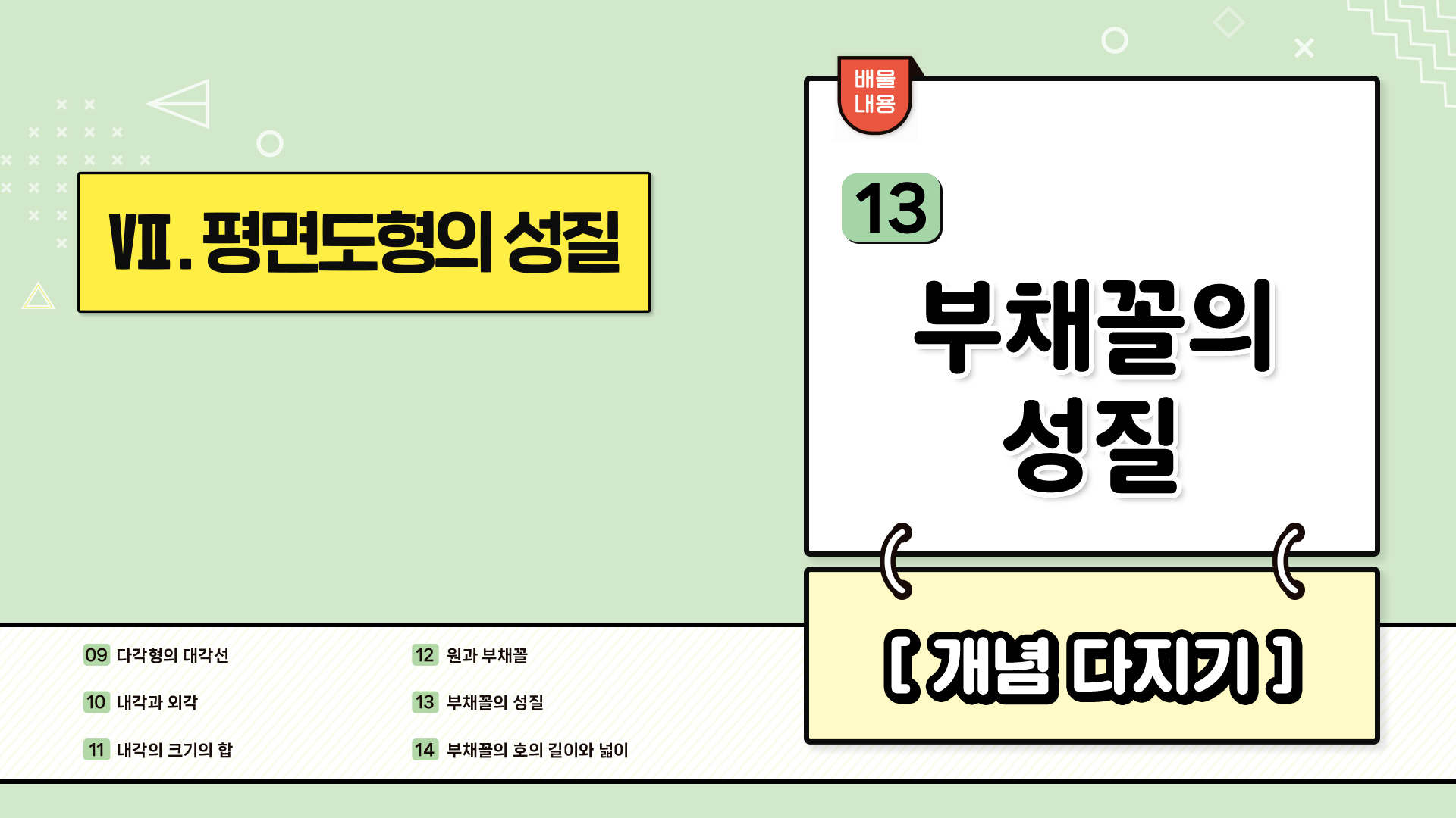 강의 썸네일