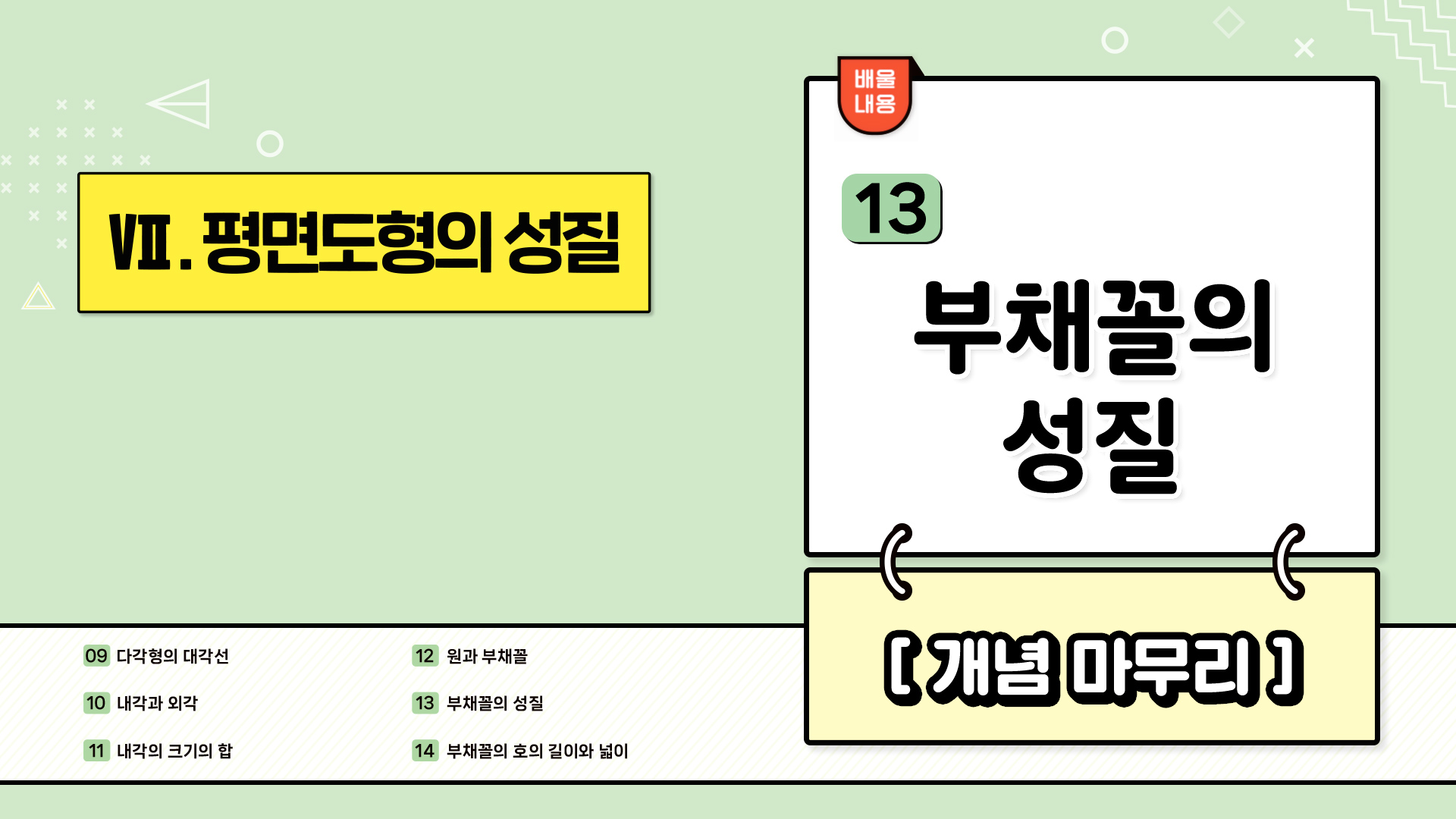 강의 썸네일