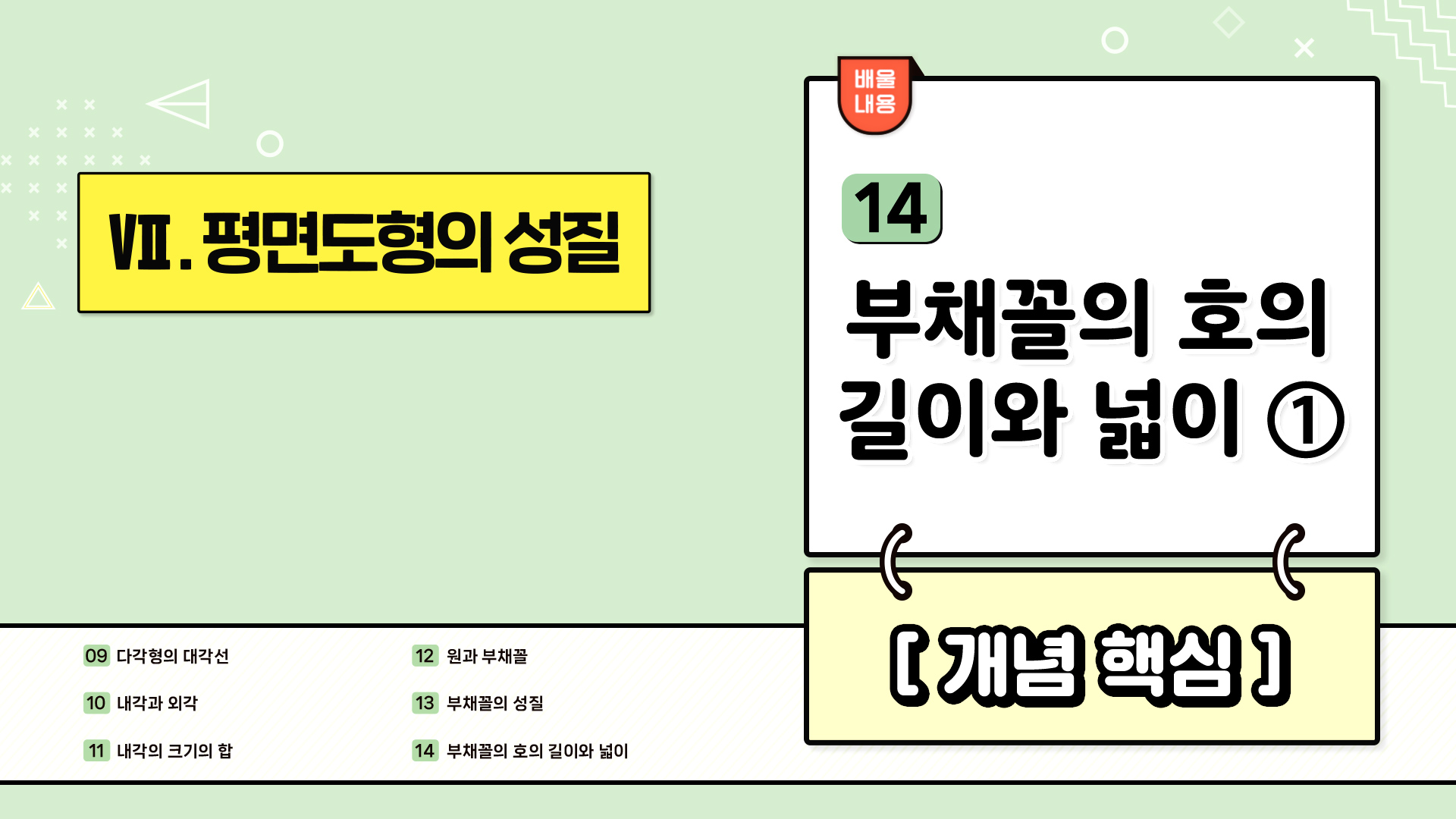 강의 썸네일