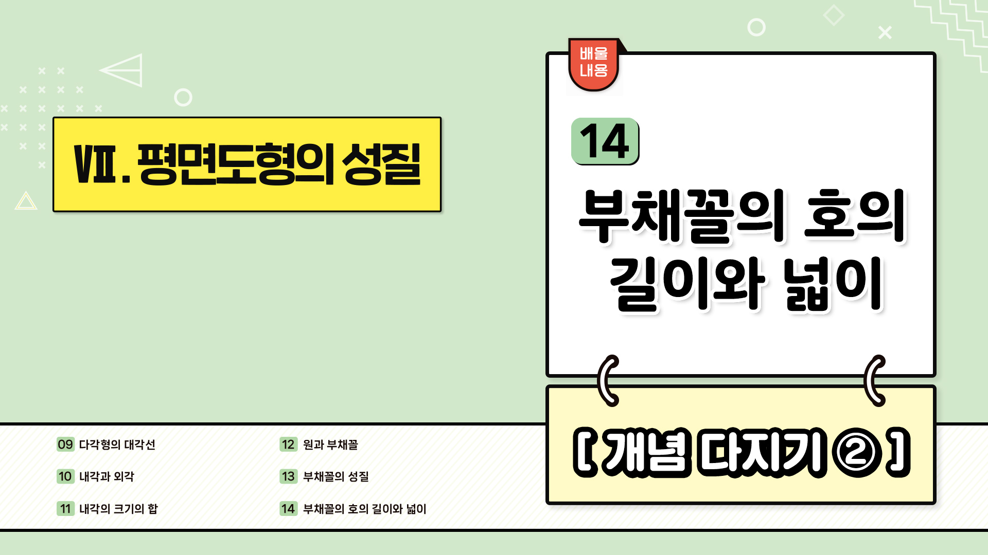 강의 썸네일
