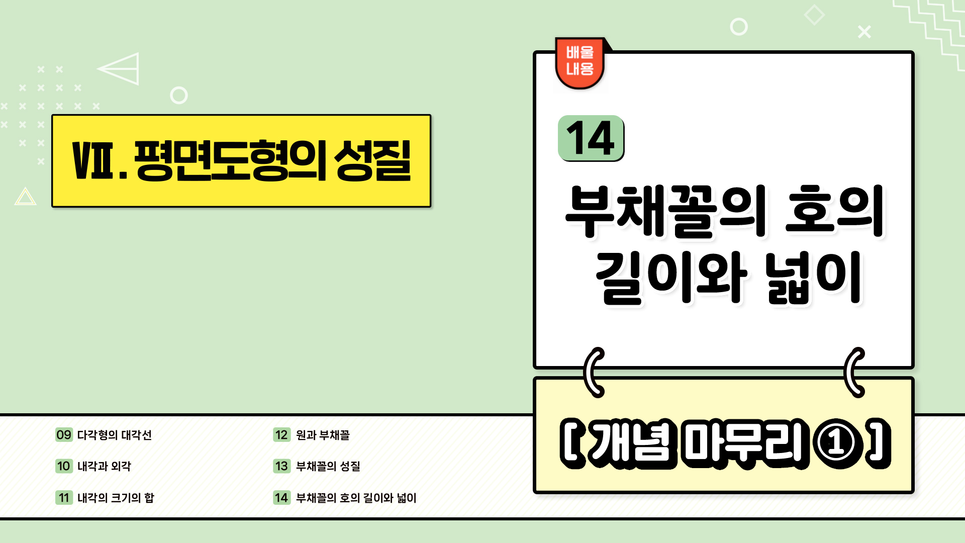 강의 썸네일