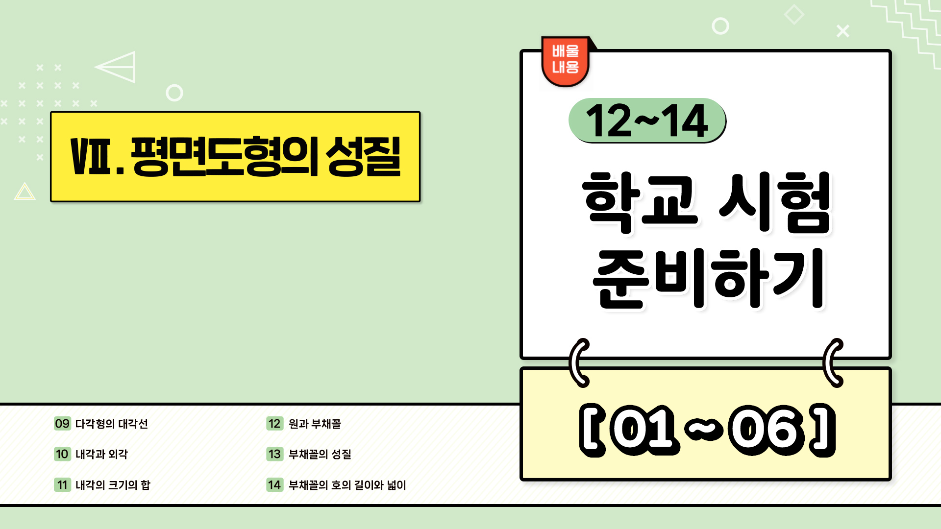 강의 썸네일