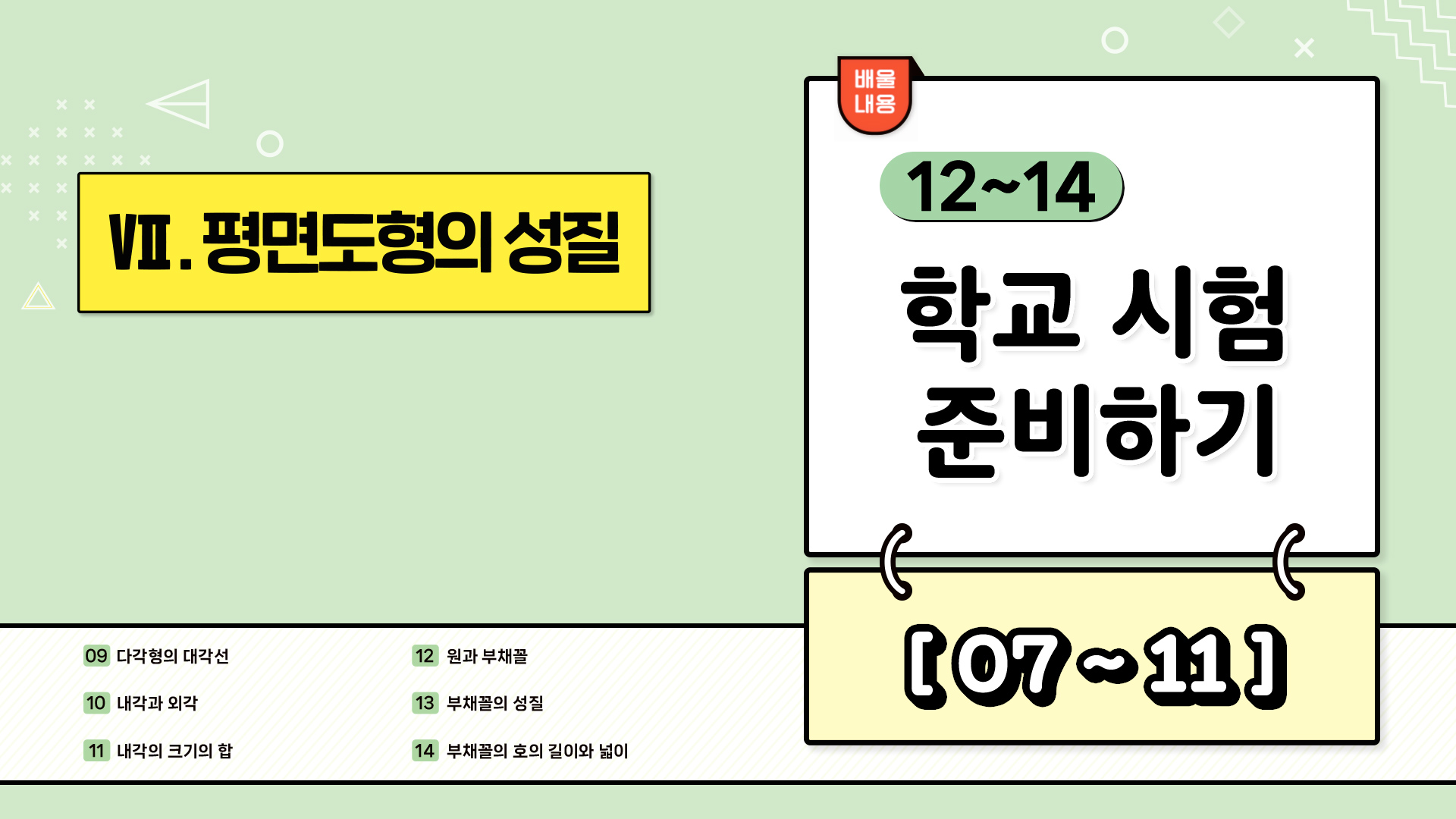 강의 썸네일