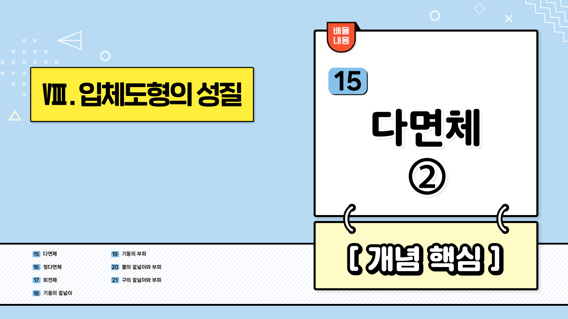 강의 썸네일