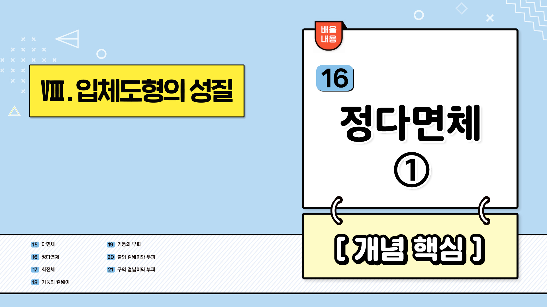강의 썸네일