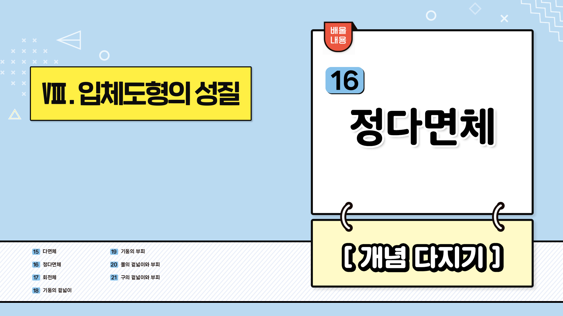 강의 썸네일