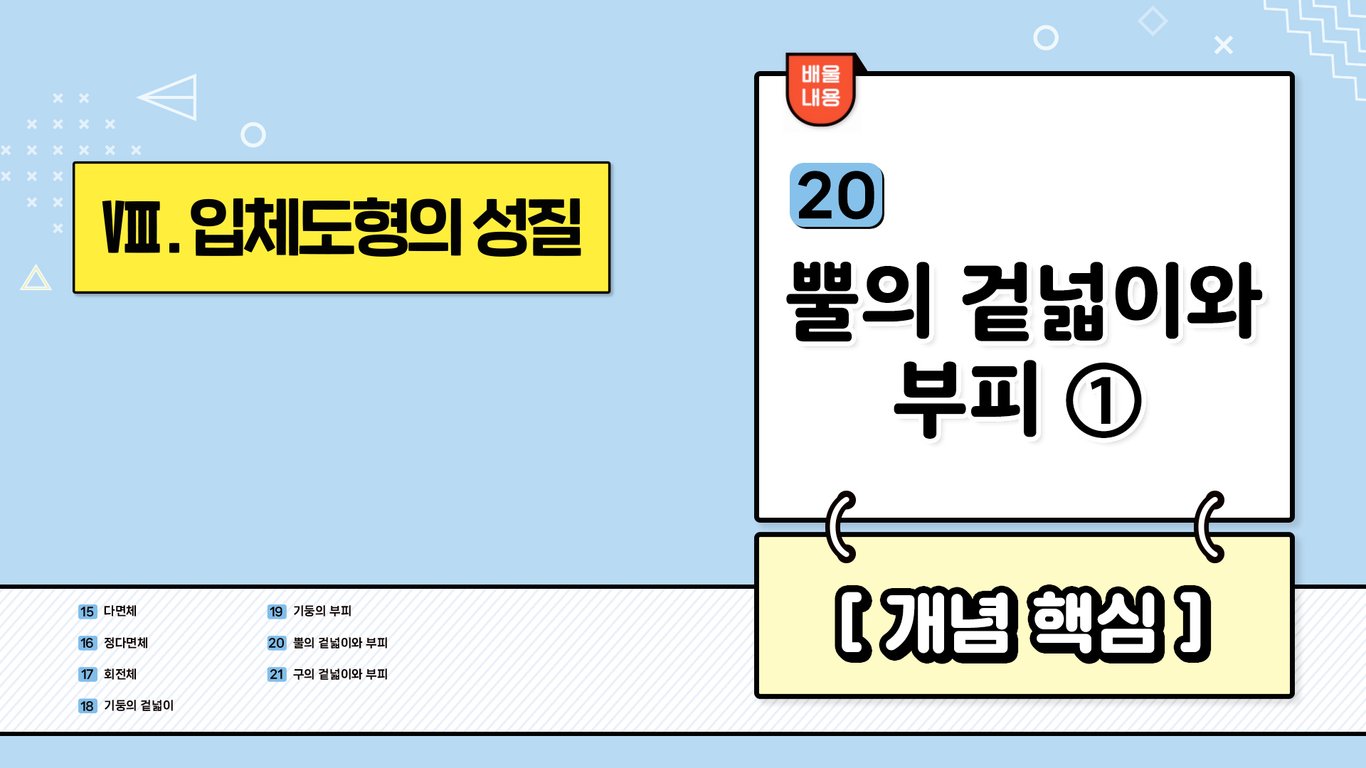강의 썸네일