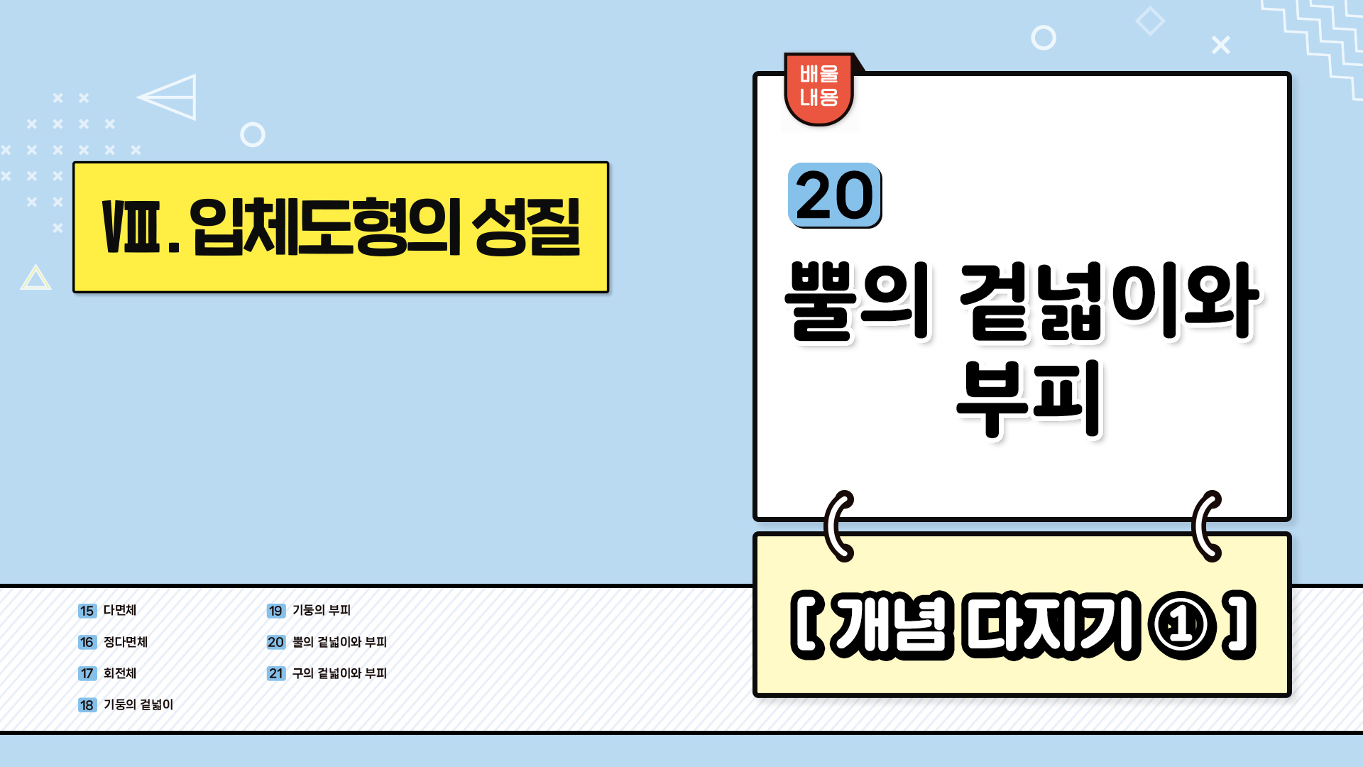 강의 썸네일