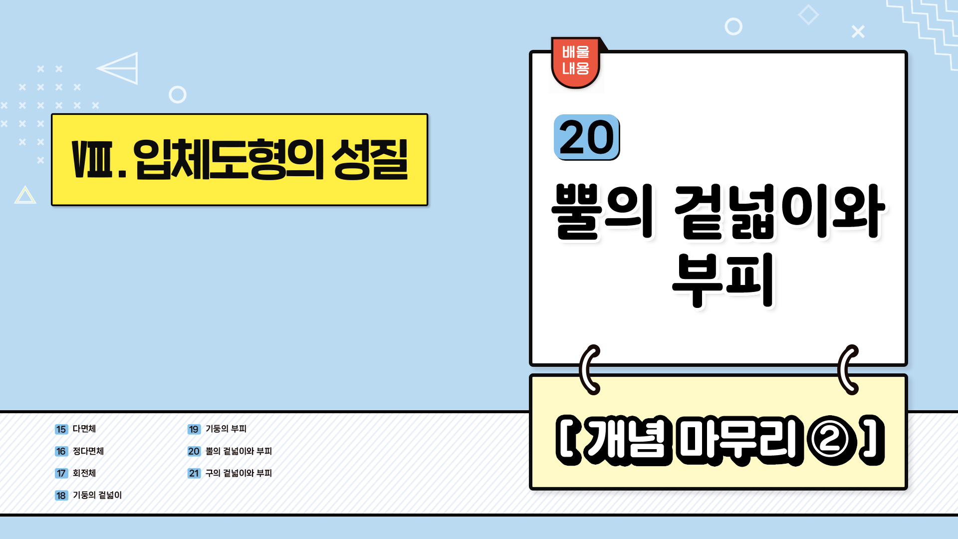 강의 썸네일