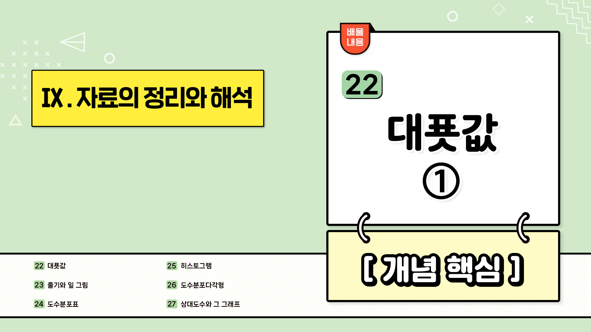 강의 썸네일