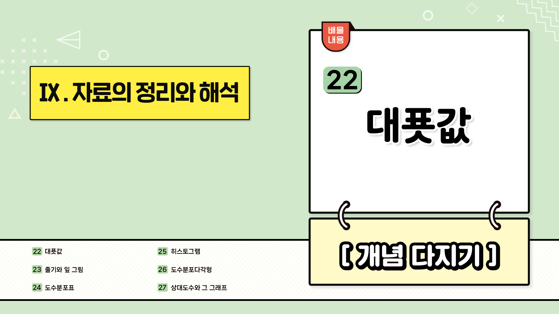 강의 썸네일