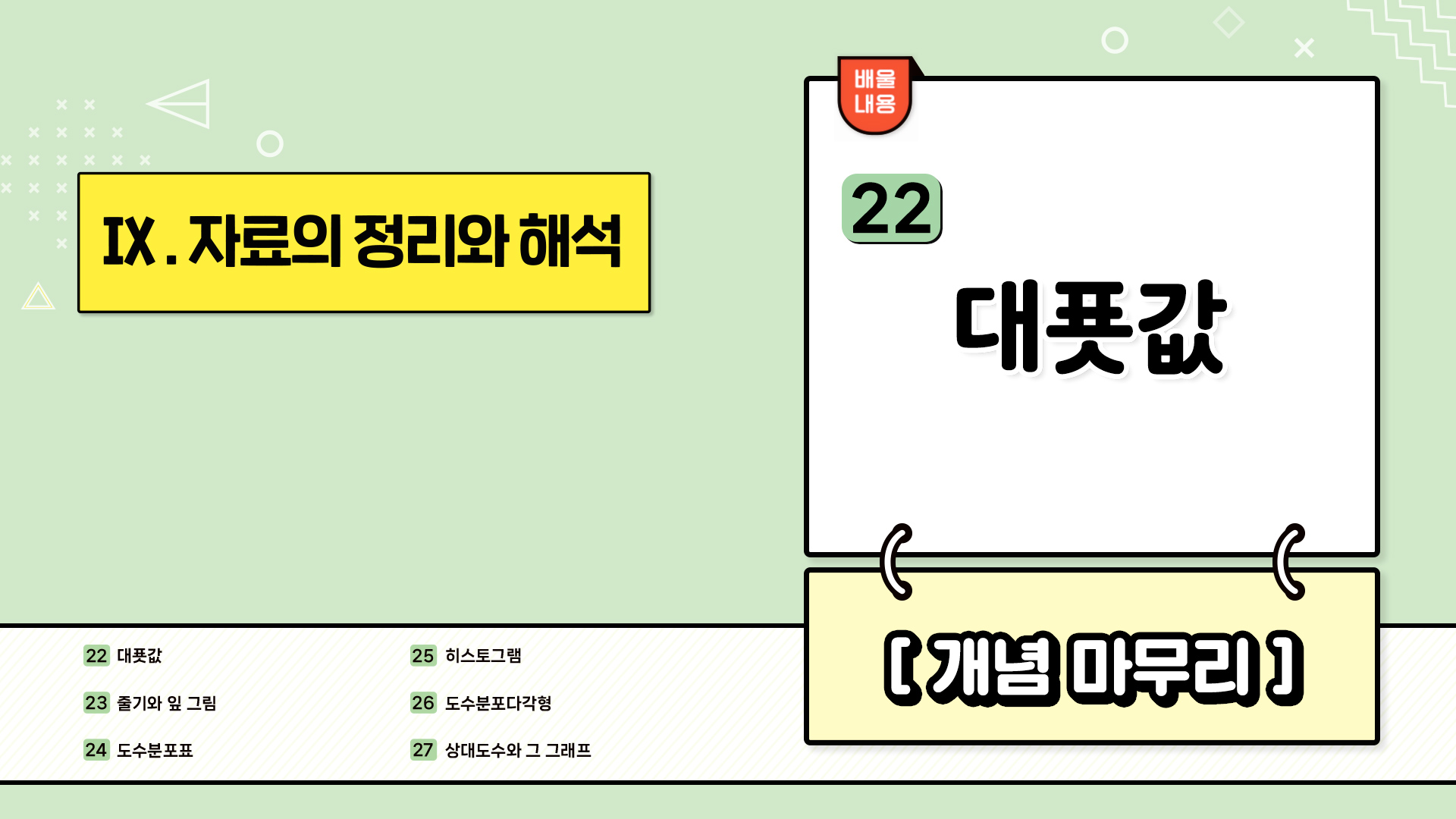 강의 썸네일