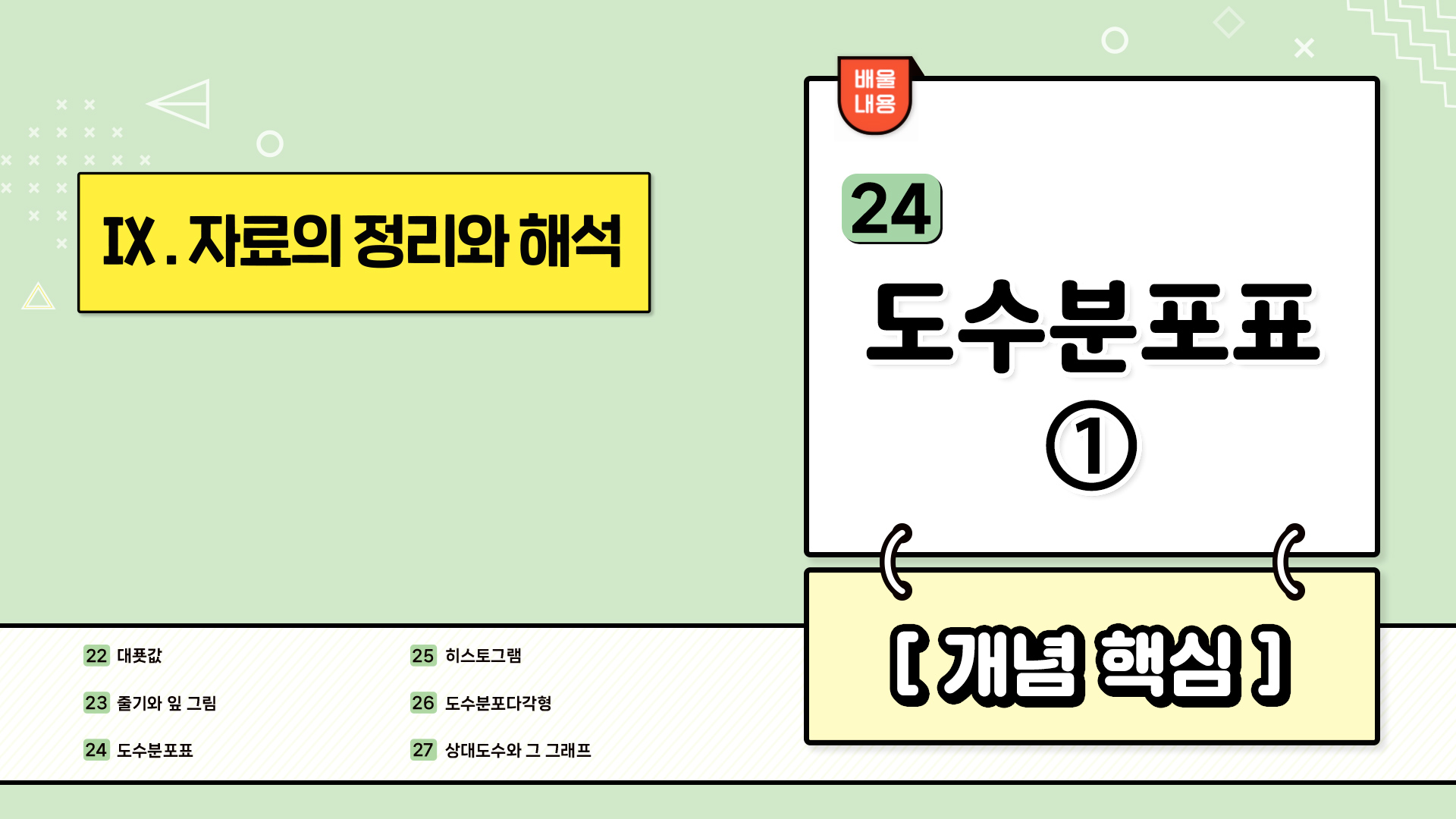 강의 썸네일