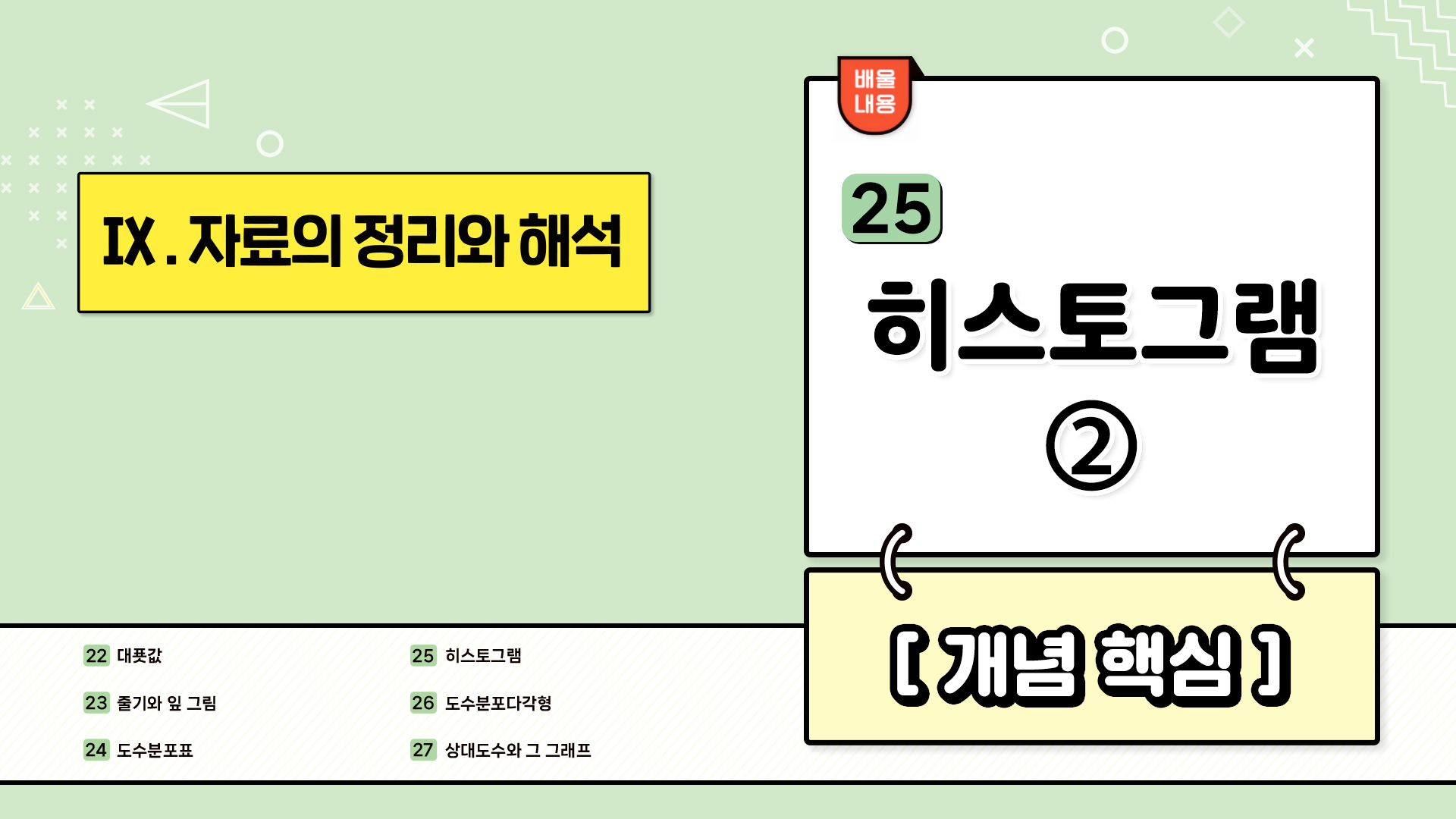 강의 썸네일