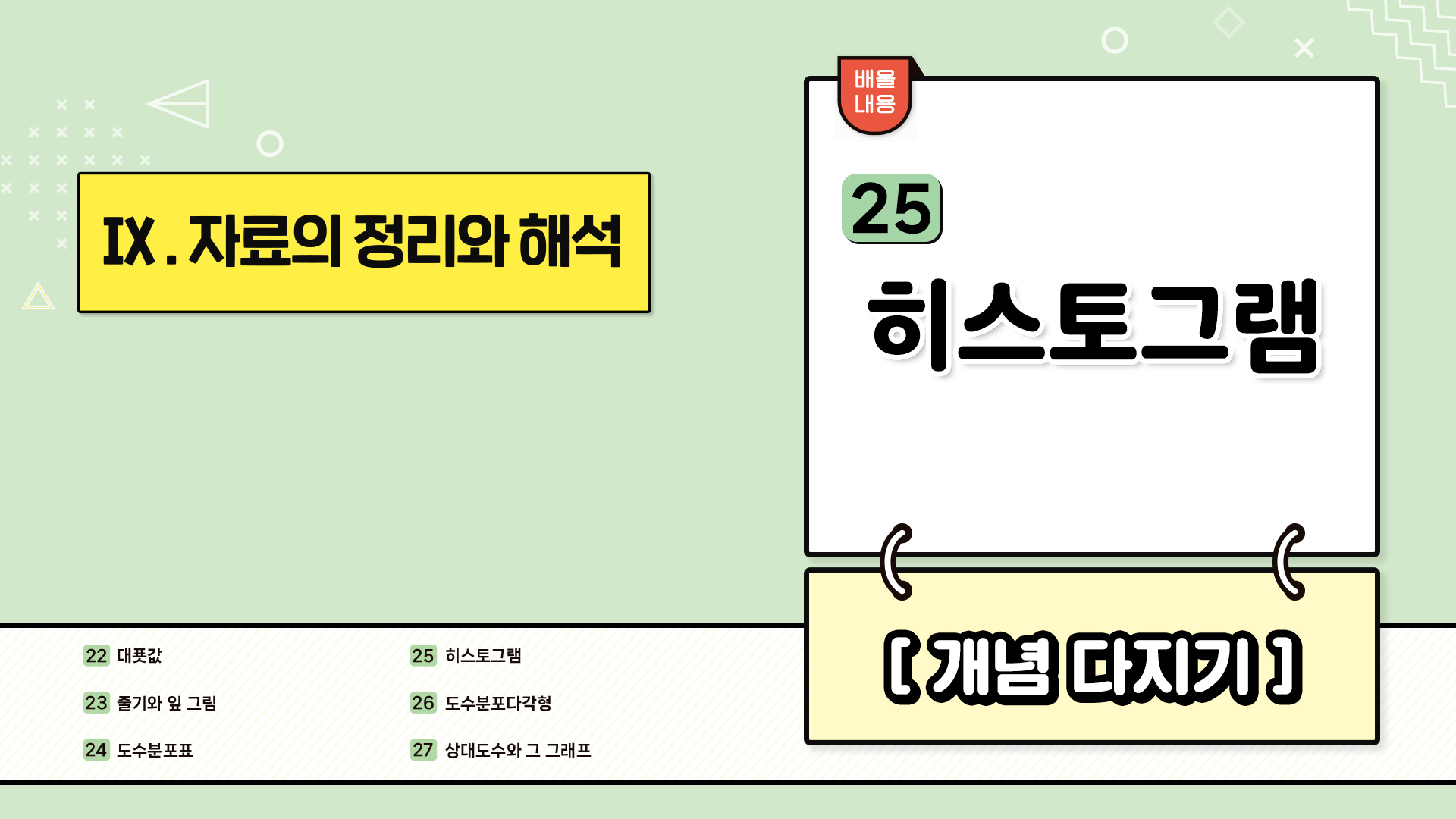 강의 썸네일