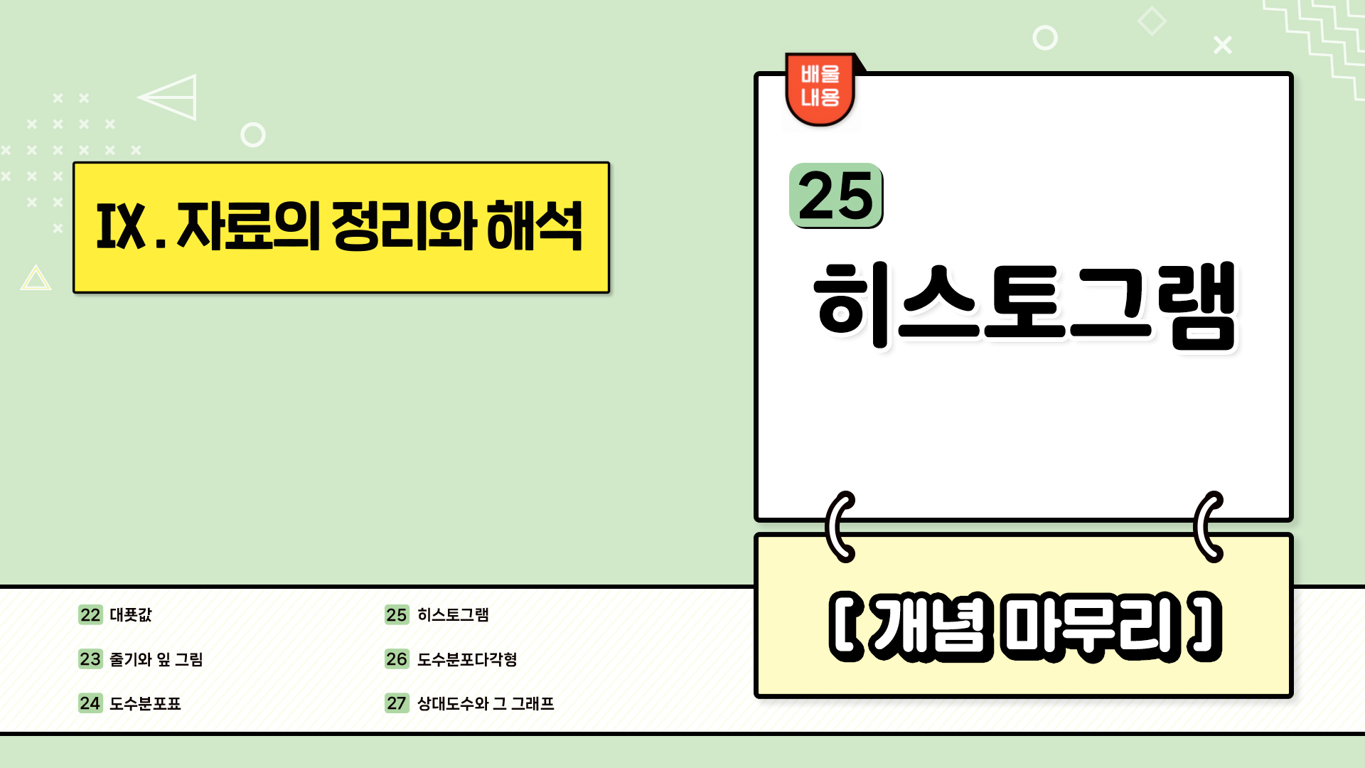 강의 썸네일