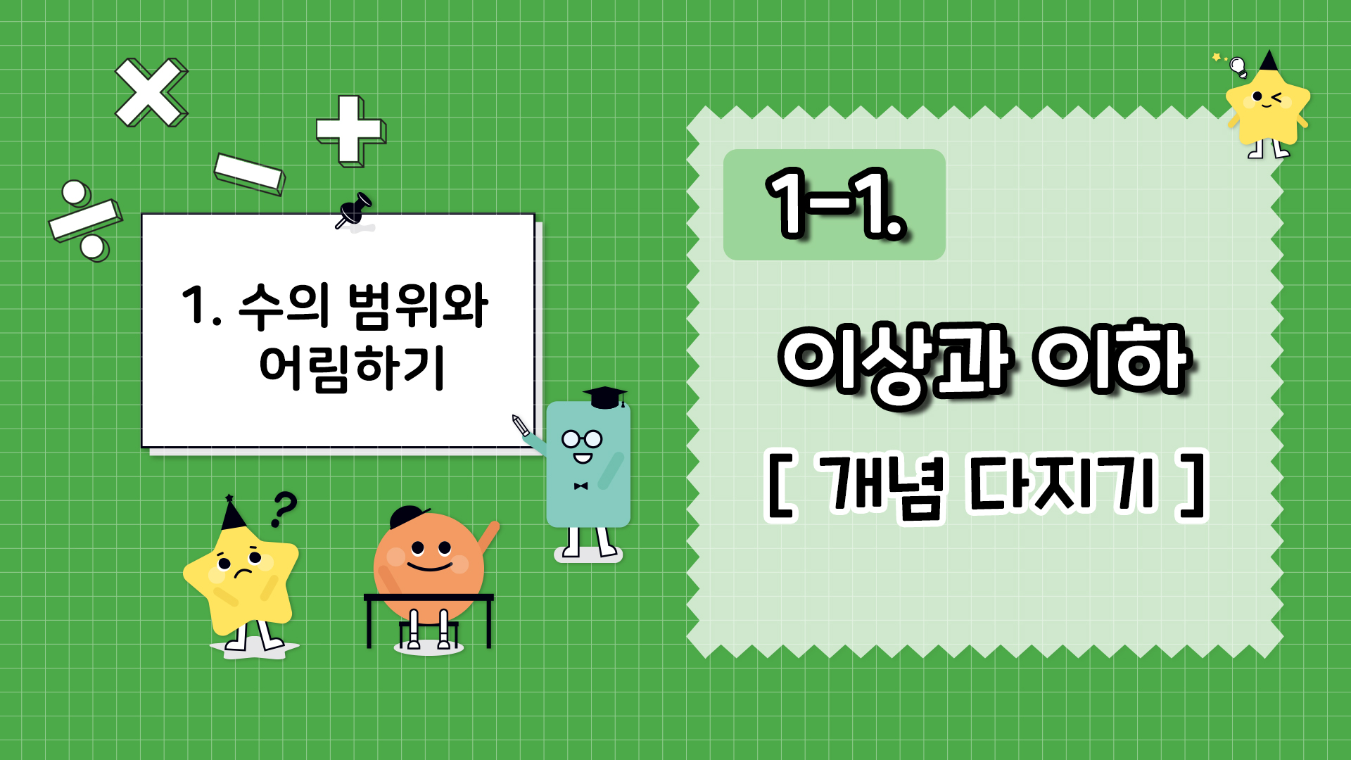 강의 썸네일