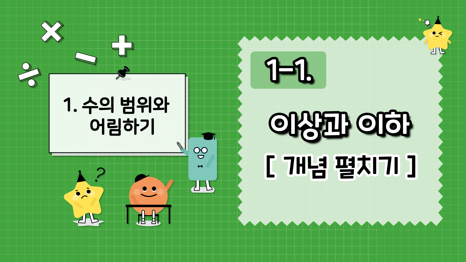 강의 썸네일