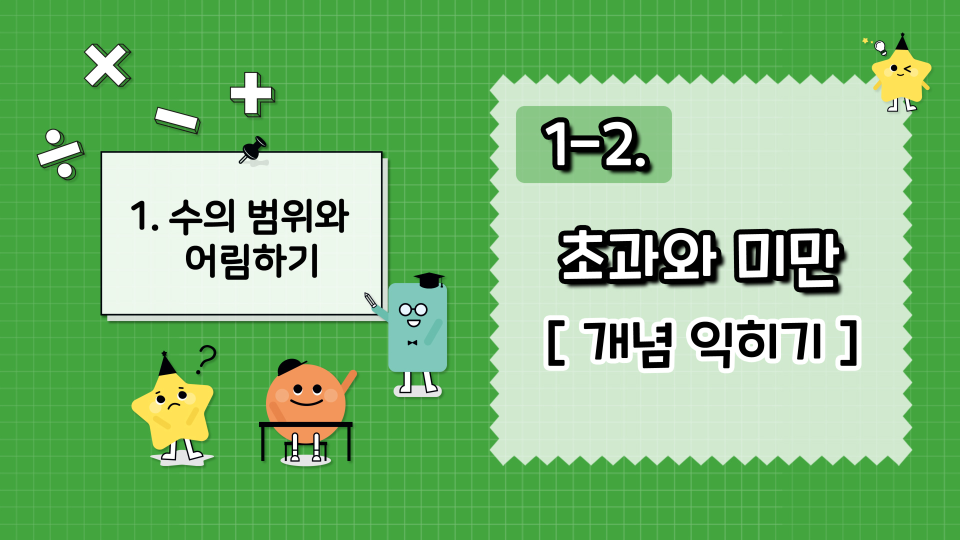 강의 썸네일