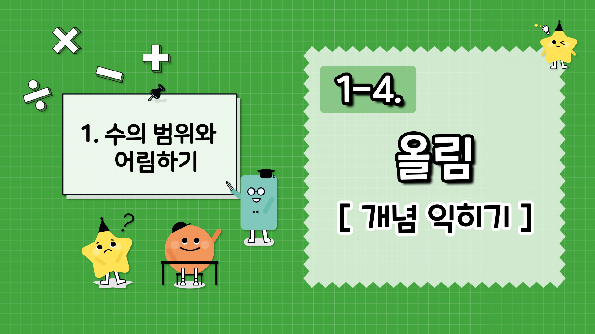 강의 썸네일