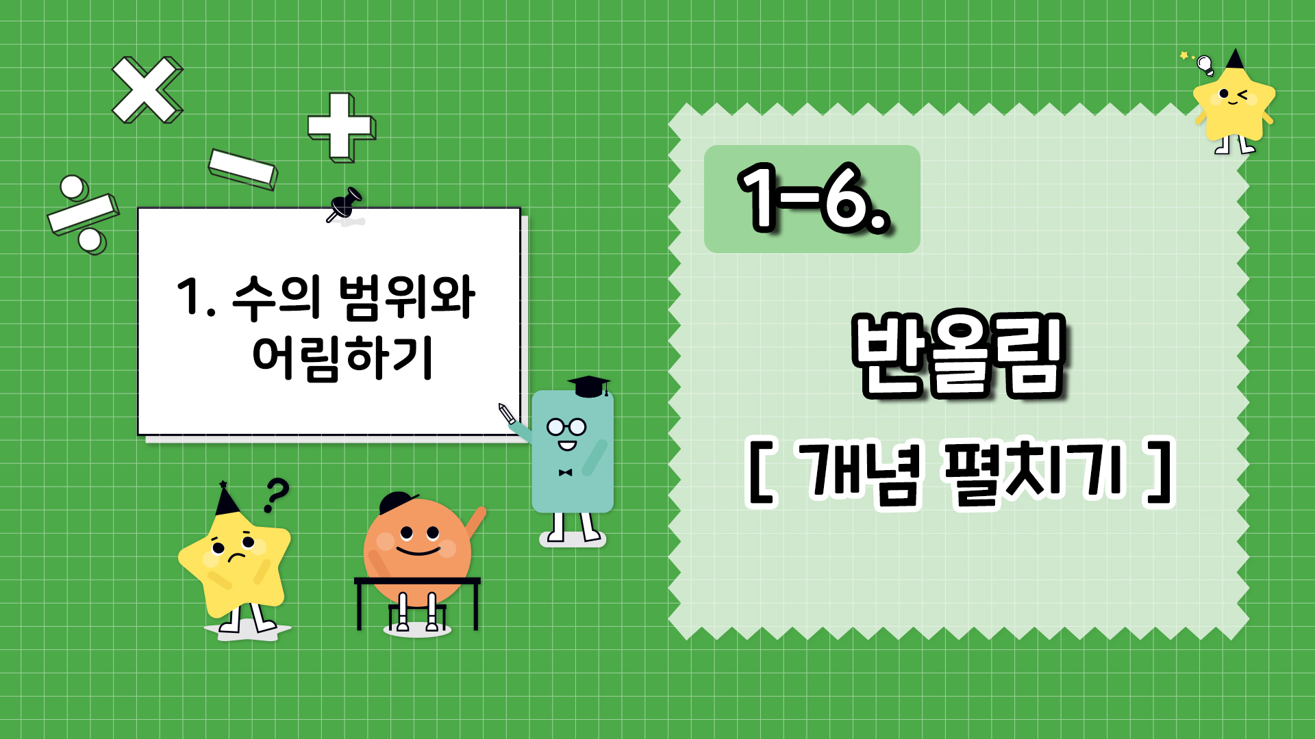 강의 썸네일