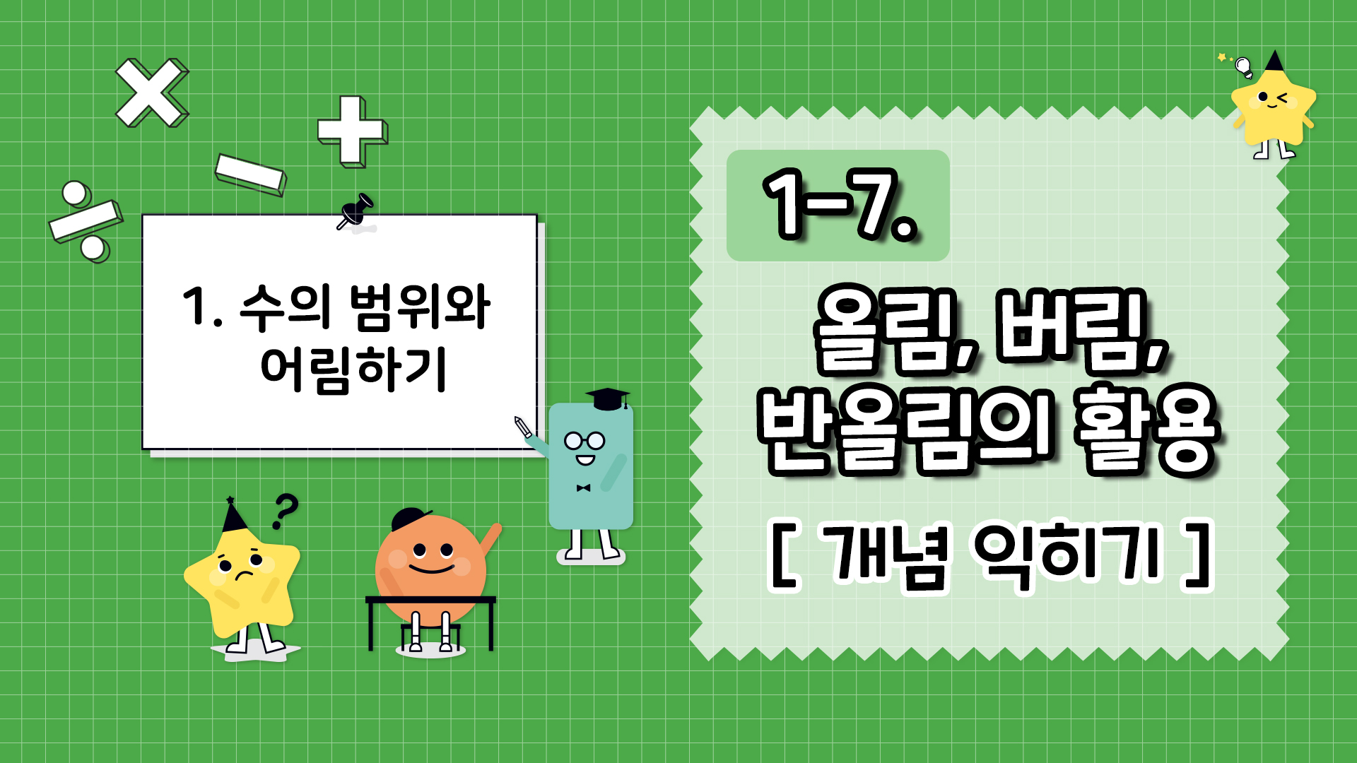 강의 썸네일