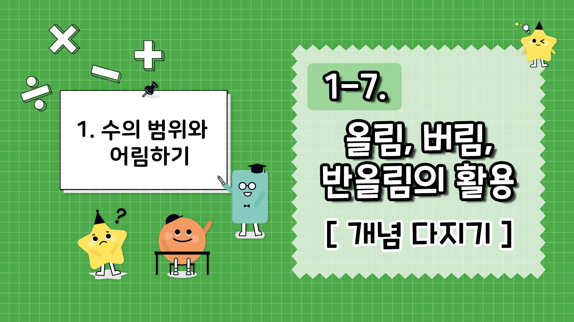 강의 썸네일
