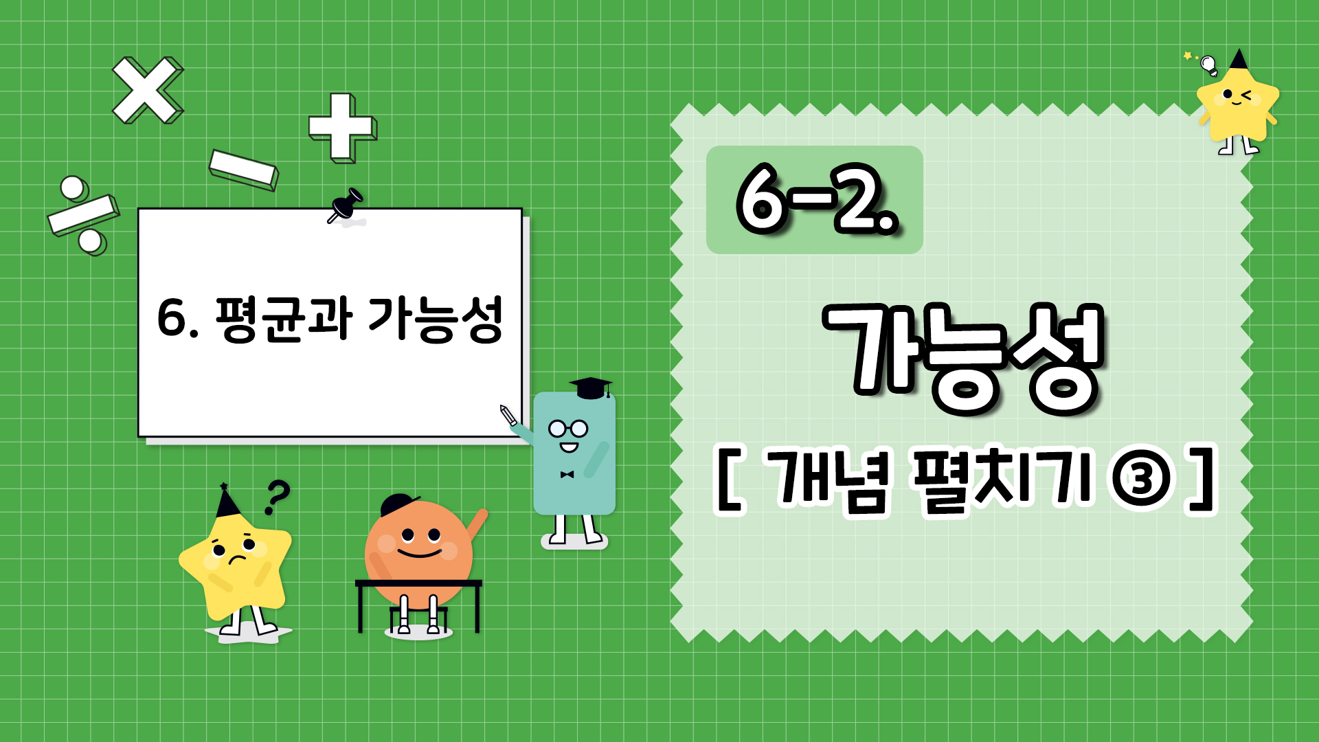 강의 썸네일