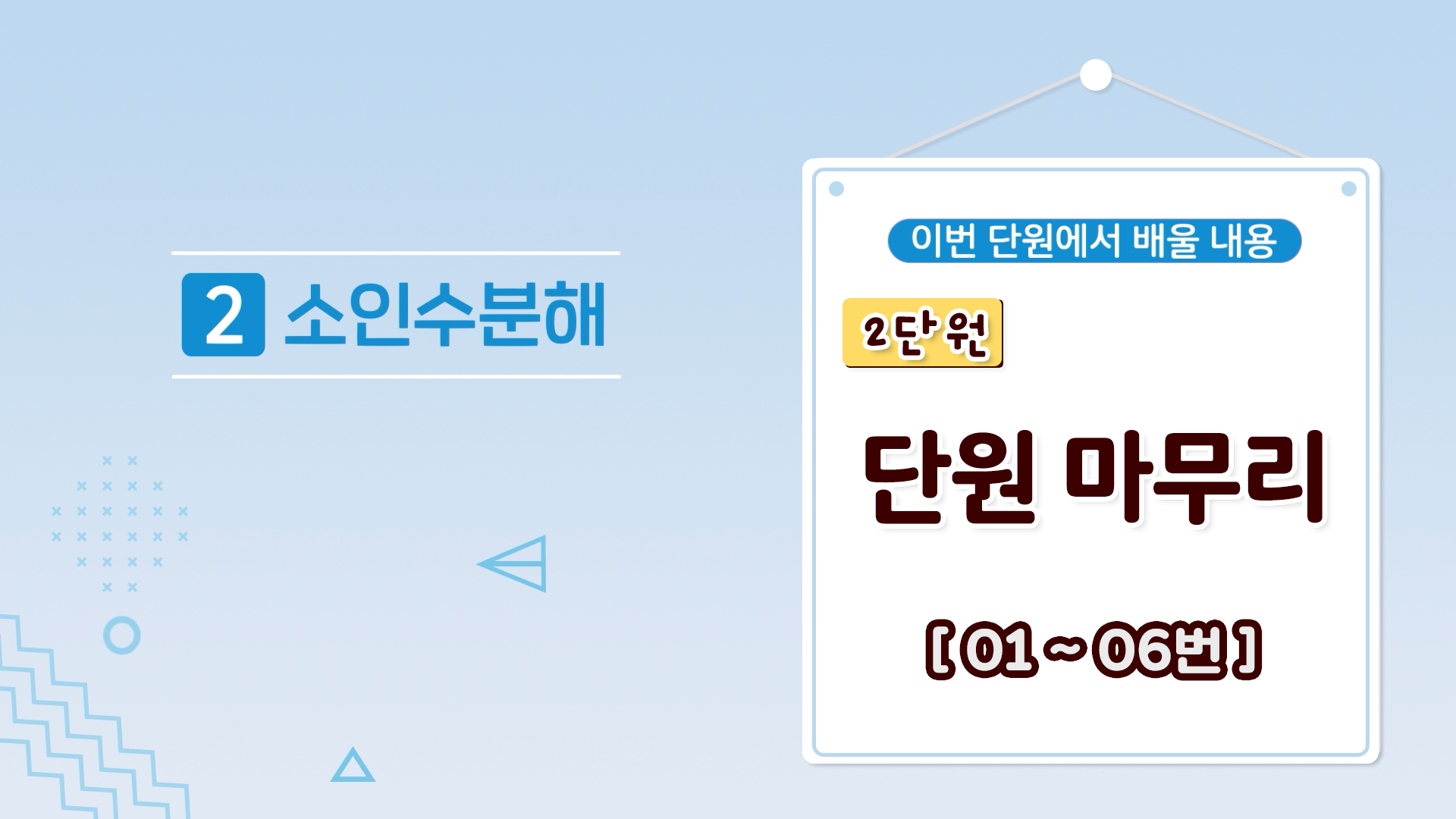 강의 썸네일86