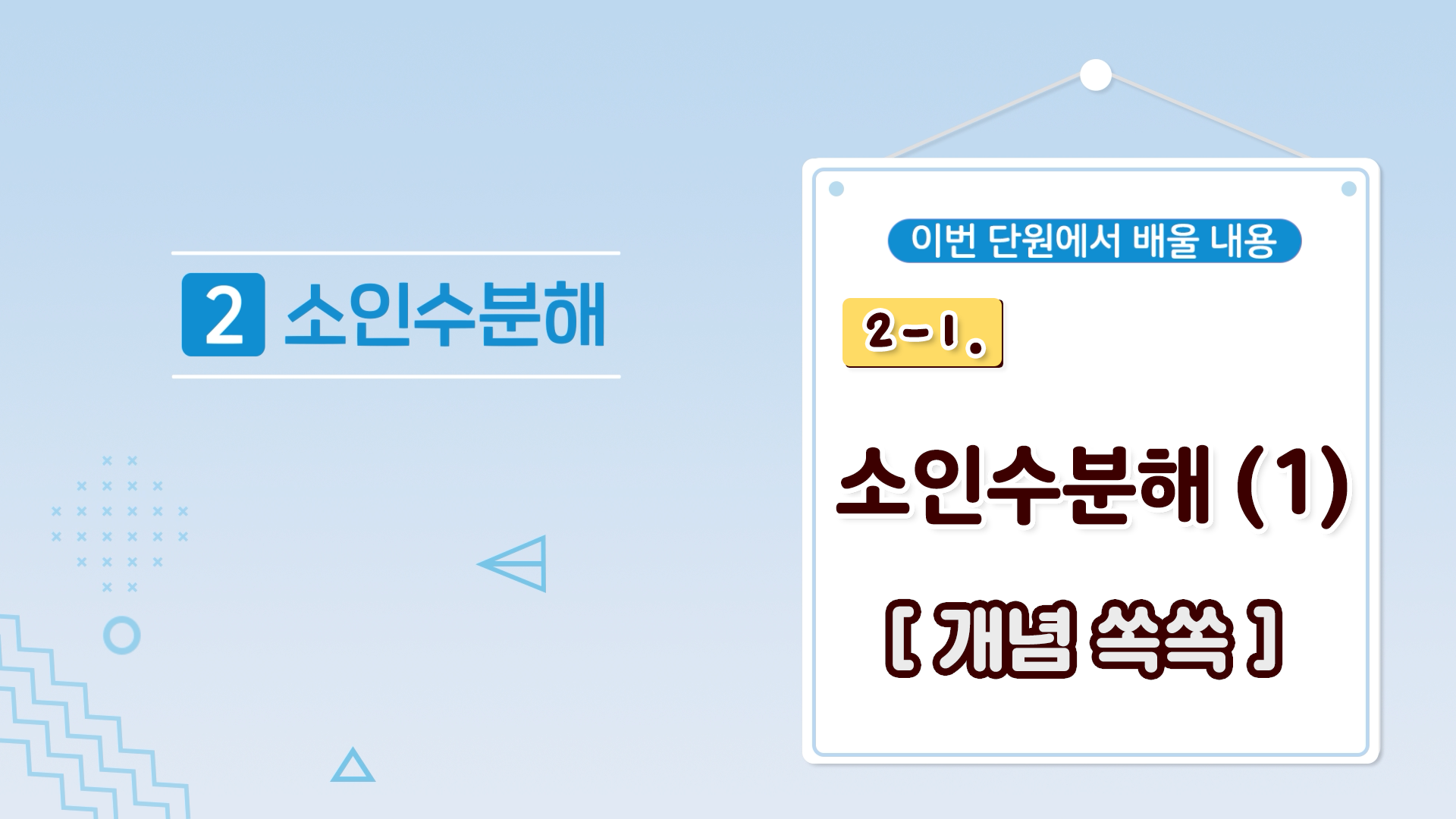 강의 썸네일86