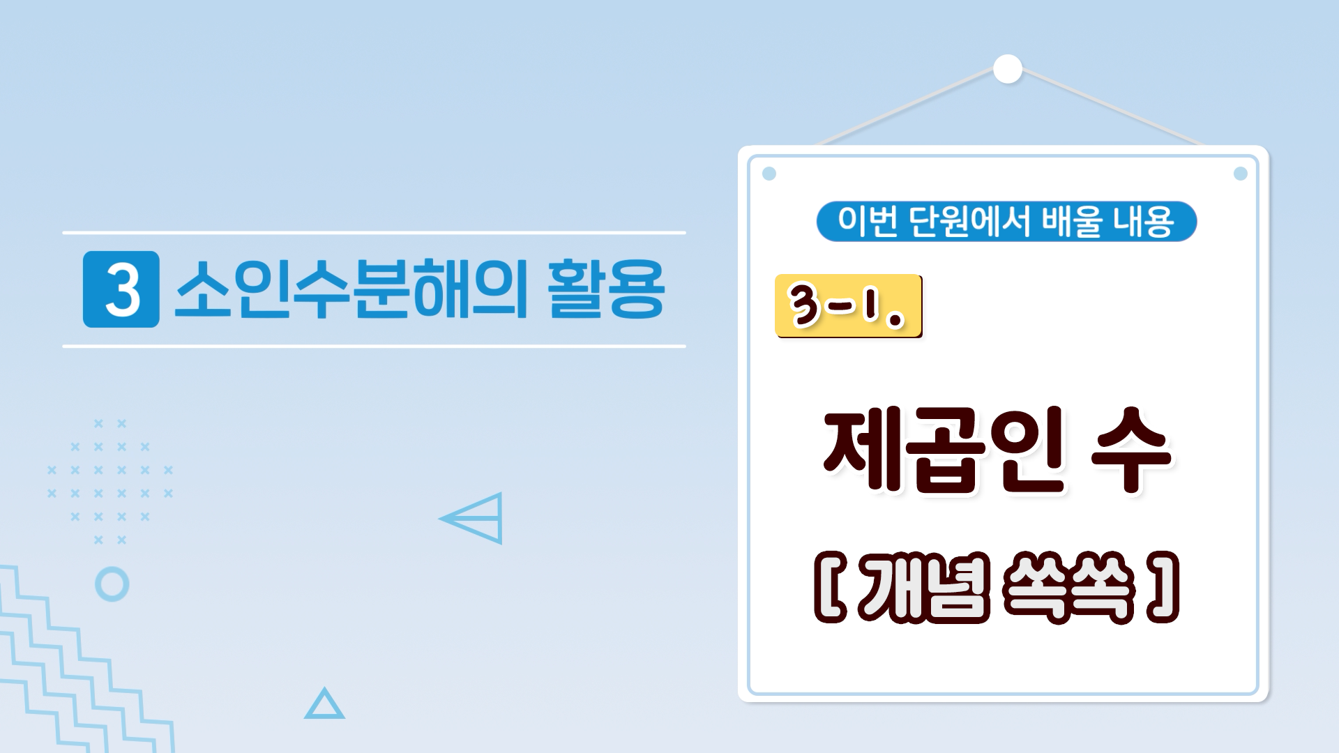 강의 썸네일86