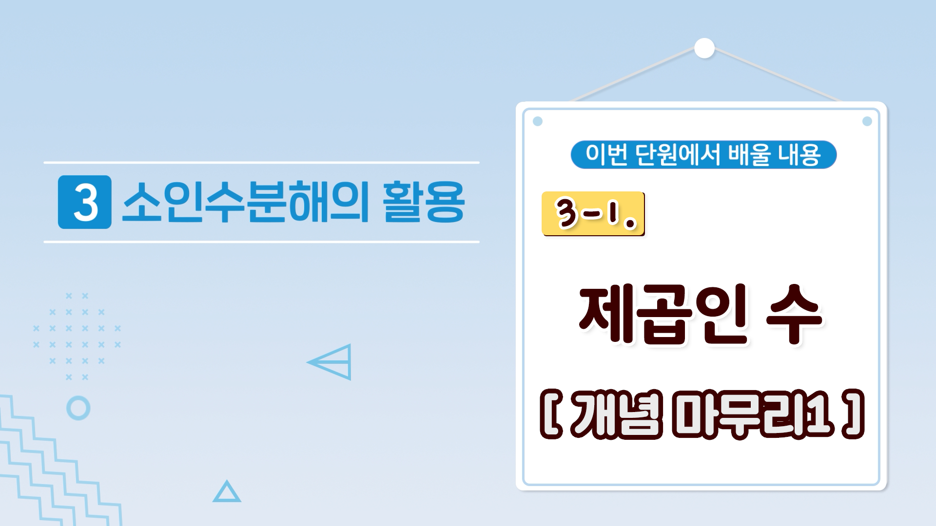 강의 썸네일86