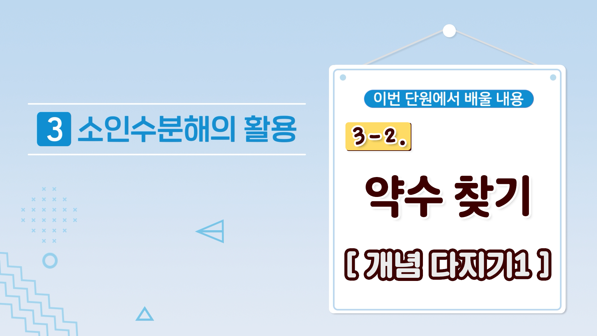 강의 썸네일86