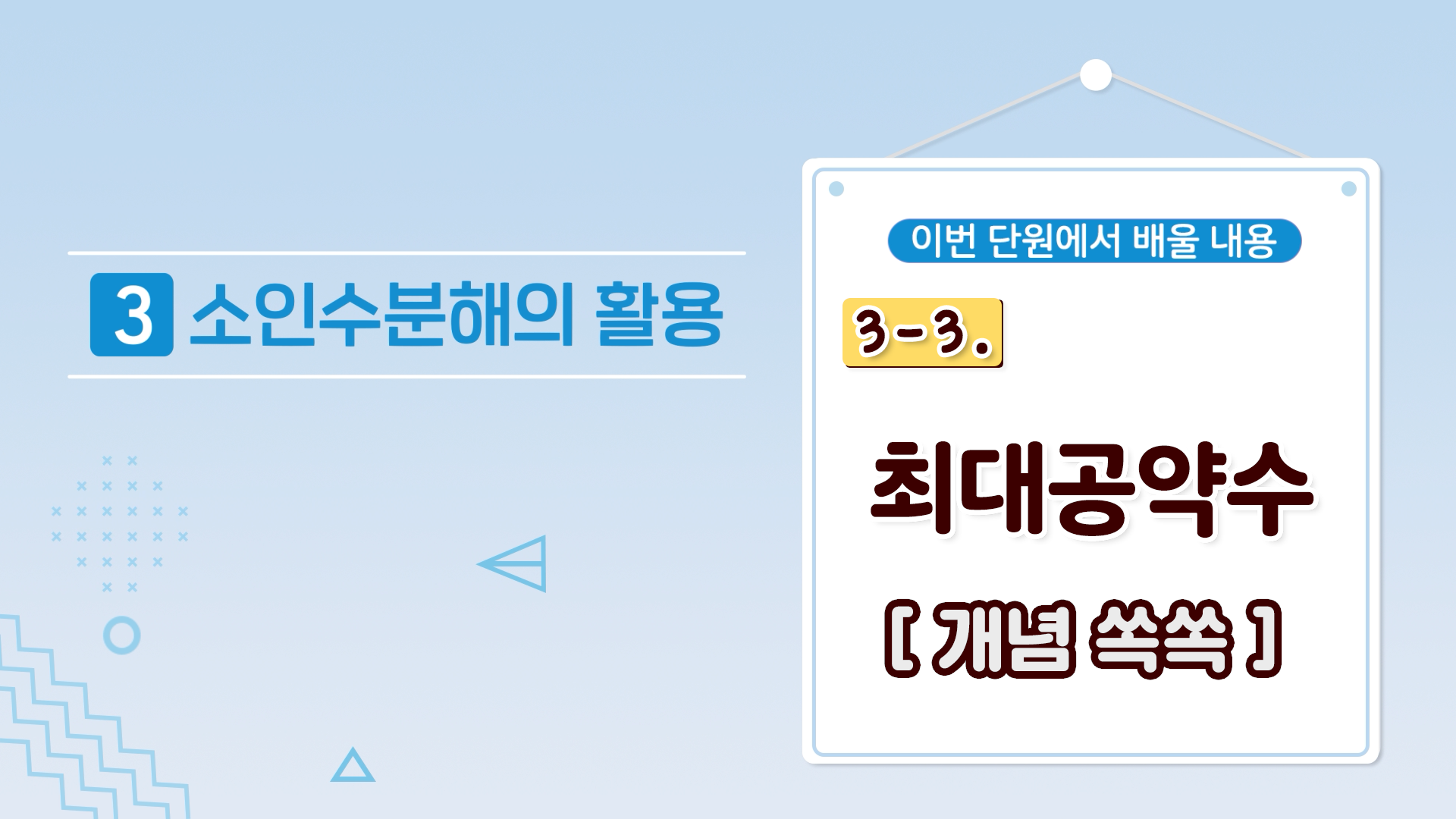강의 썸네일86
