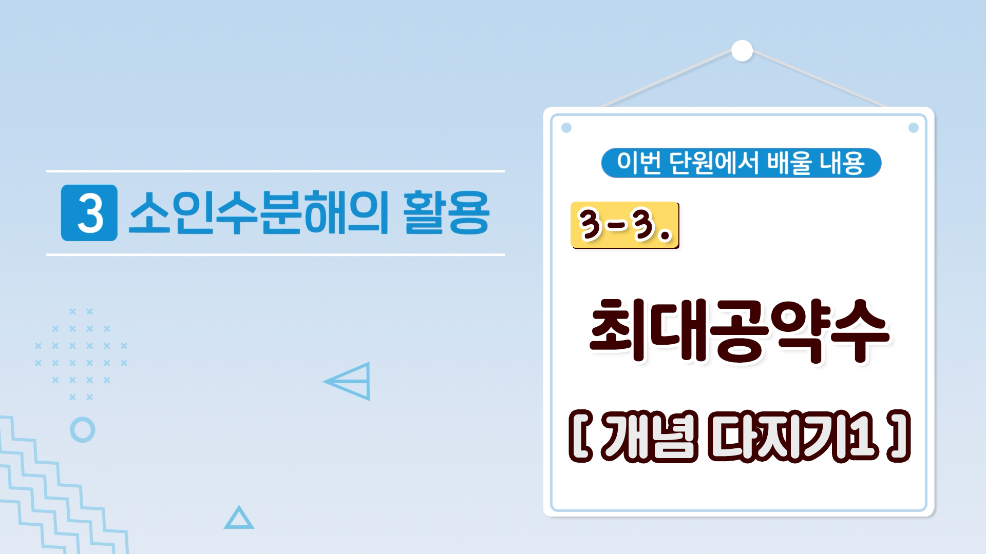 강의 썸네일86