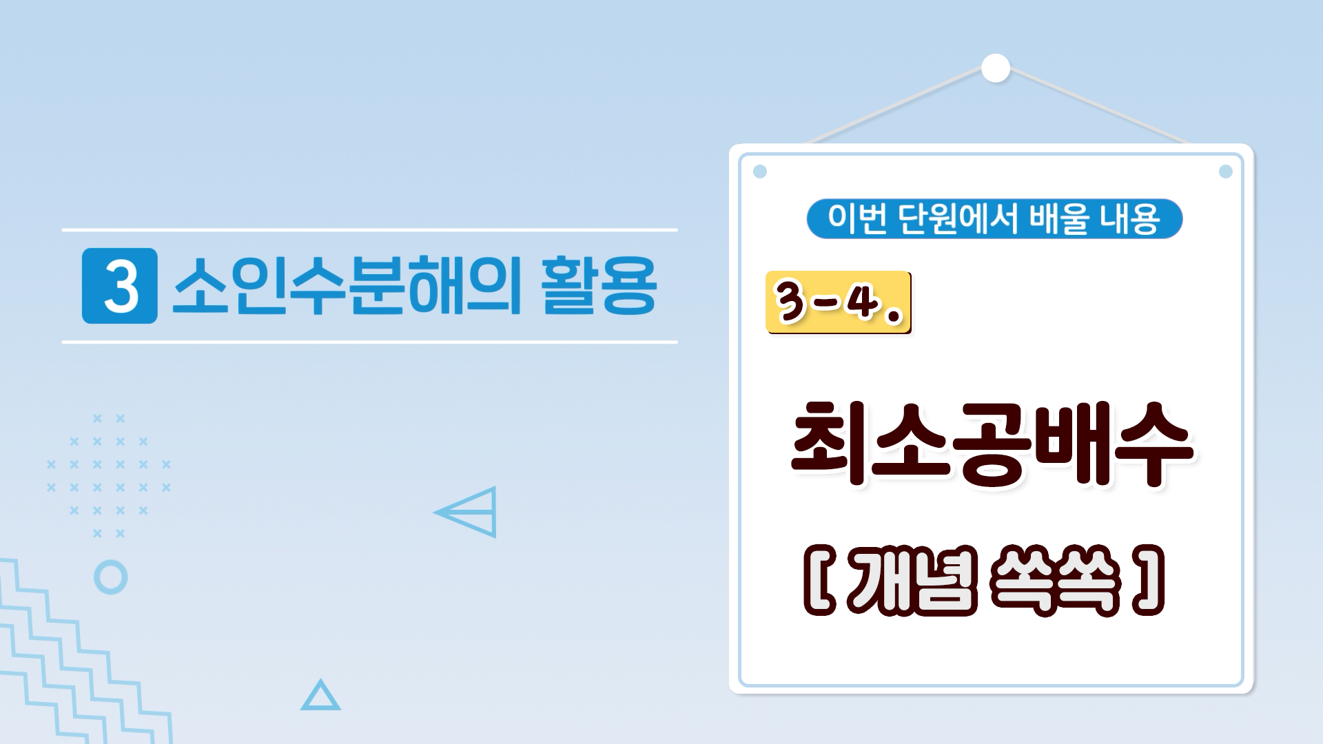 강의 썸네일86