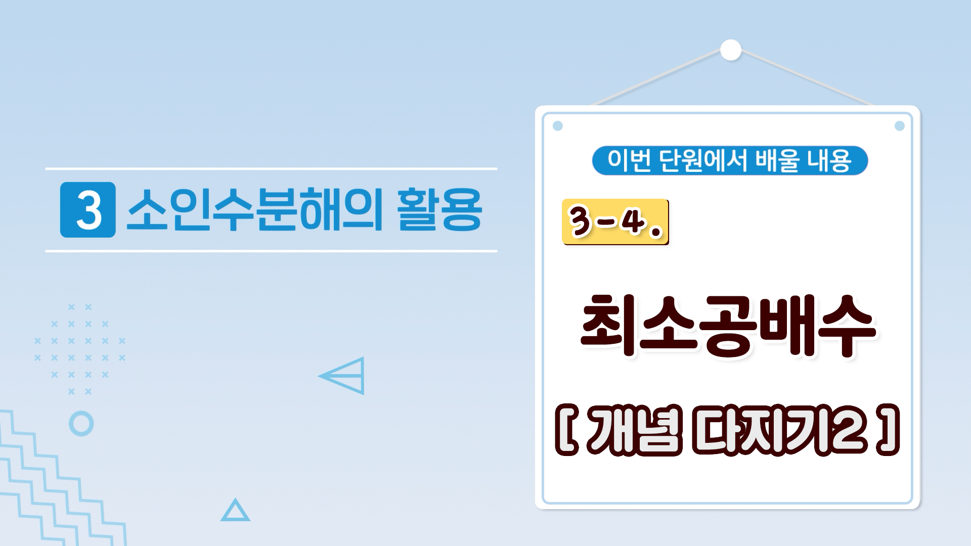 강의 썸네일86