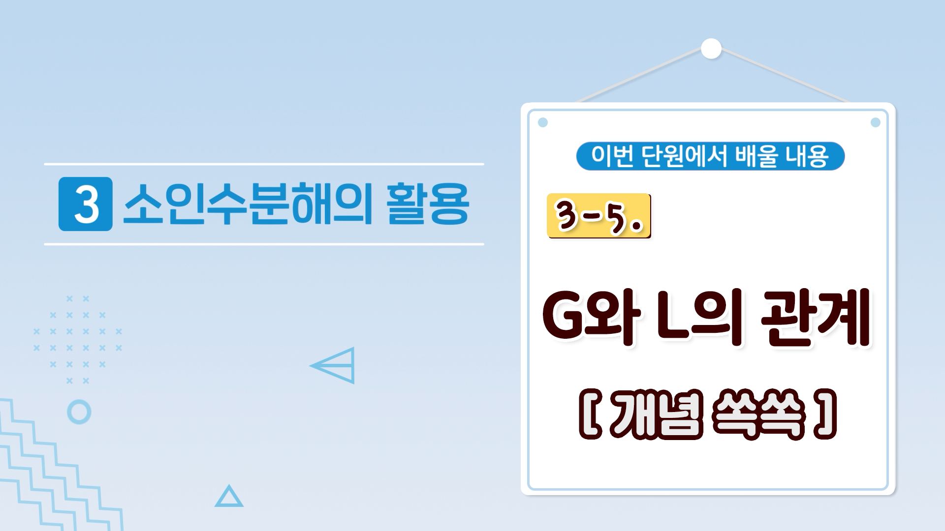 강의 썸네일86