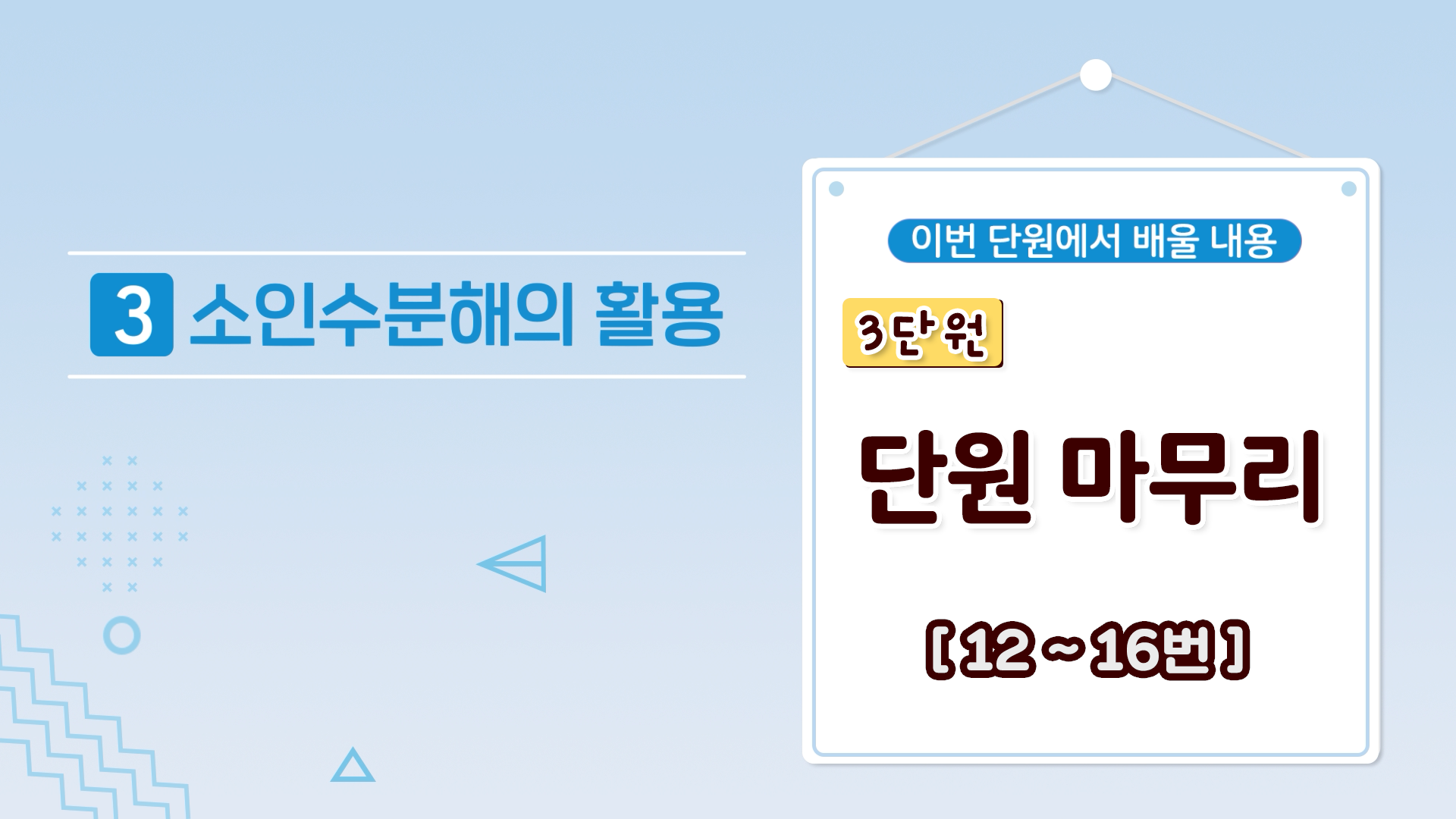 강의 썸네일86