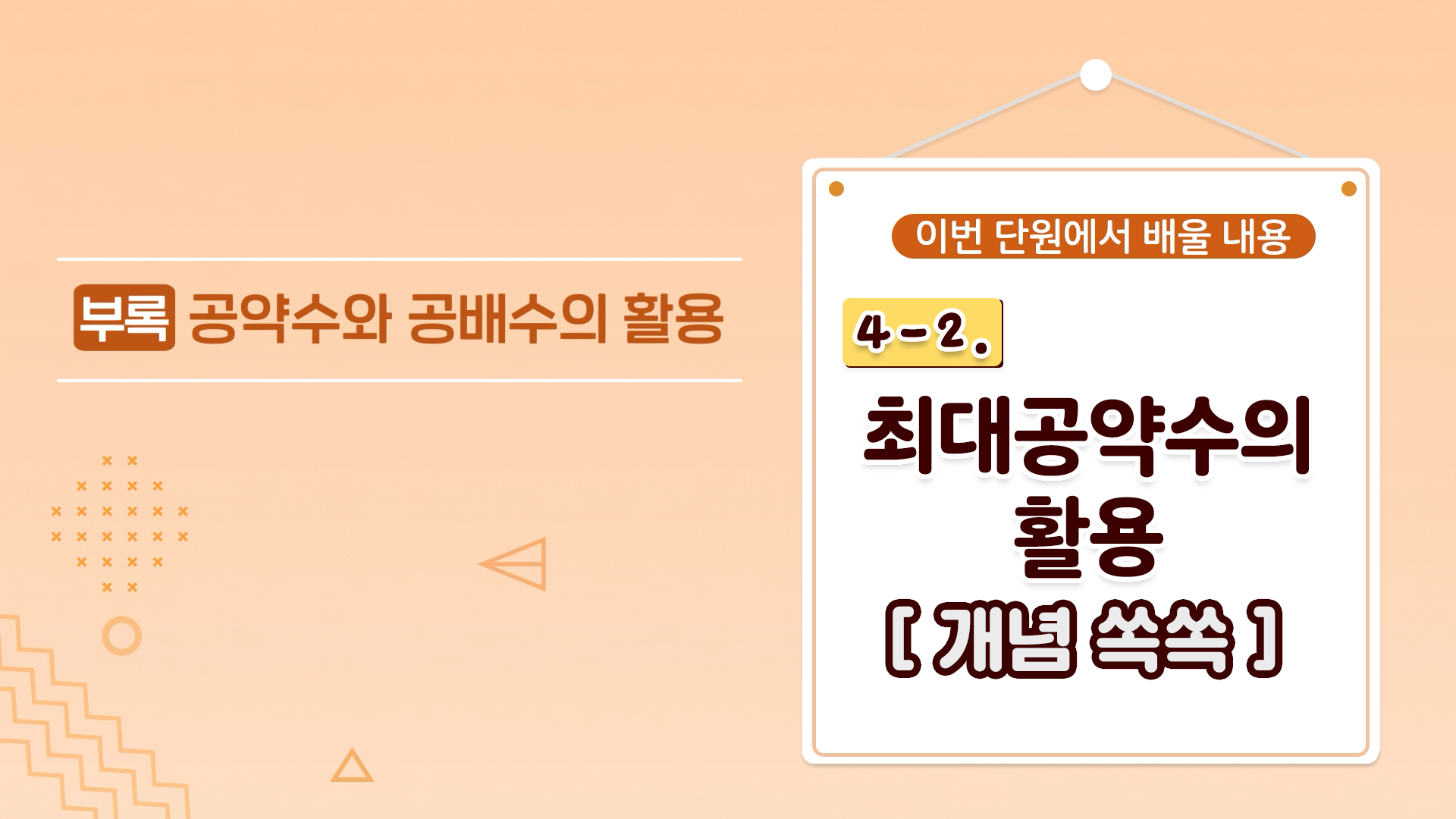 강의 썸네일86