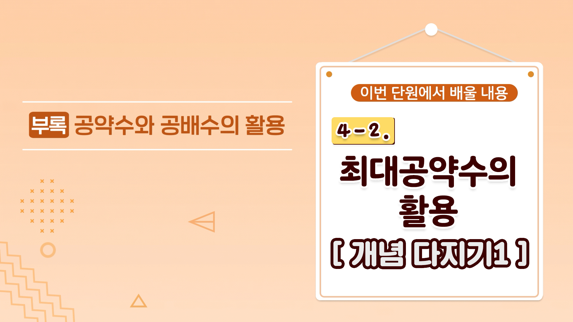 강의 썸네일86