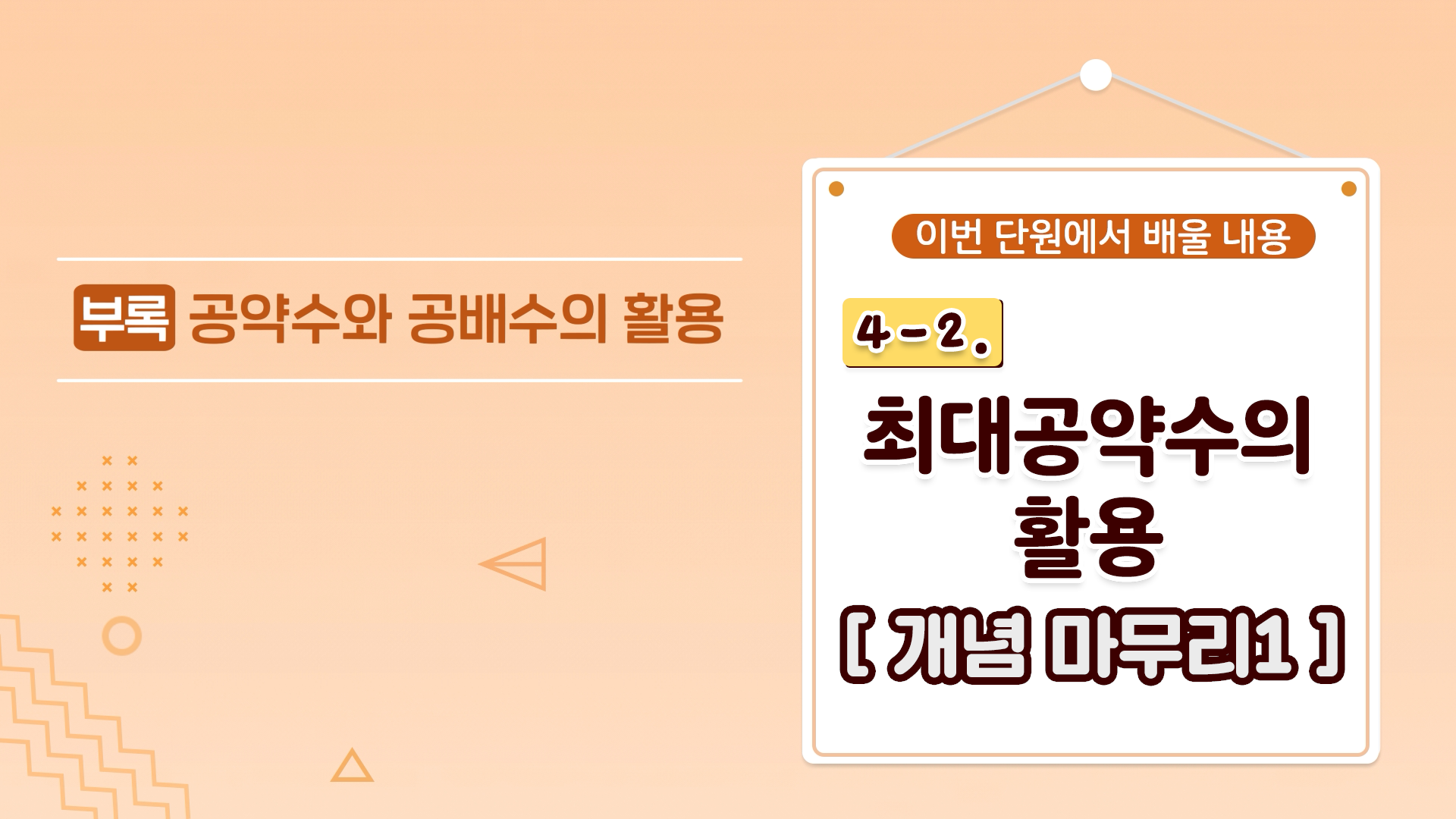 강의 썸네일86