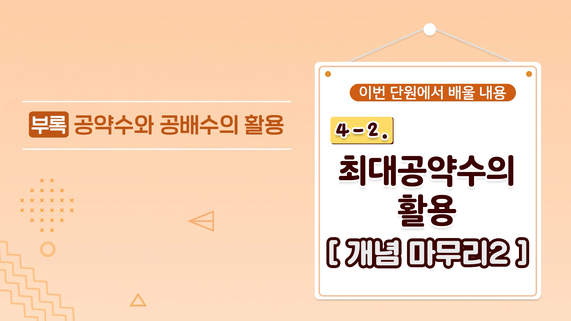강의 썸네일86