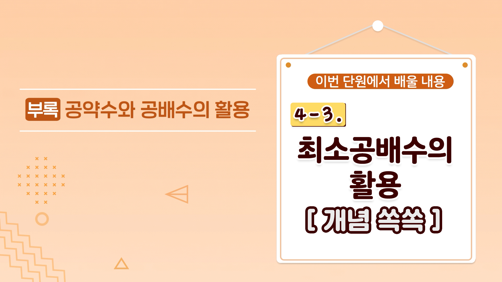 강의 썸네일86