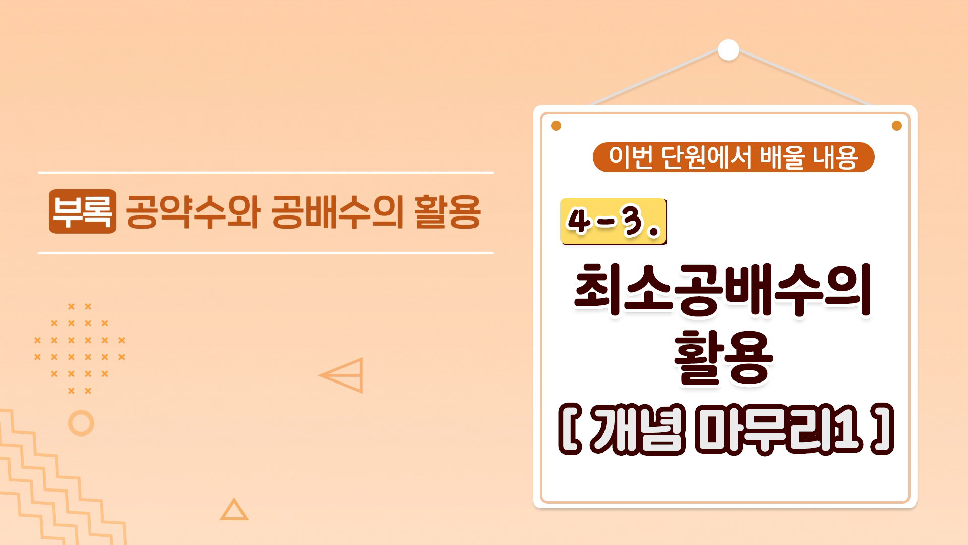 강의 썸네일86