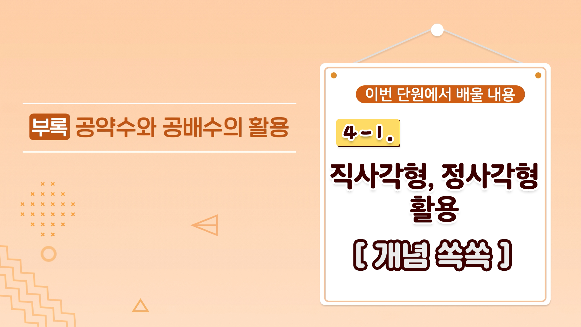 강의 썸네일86