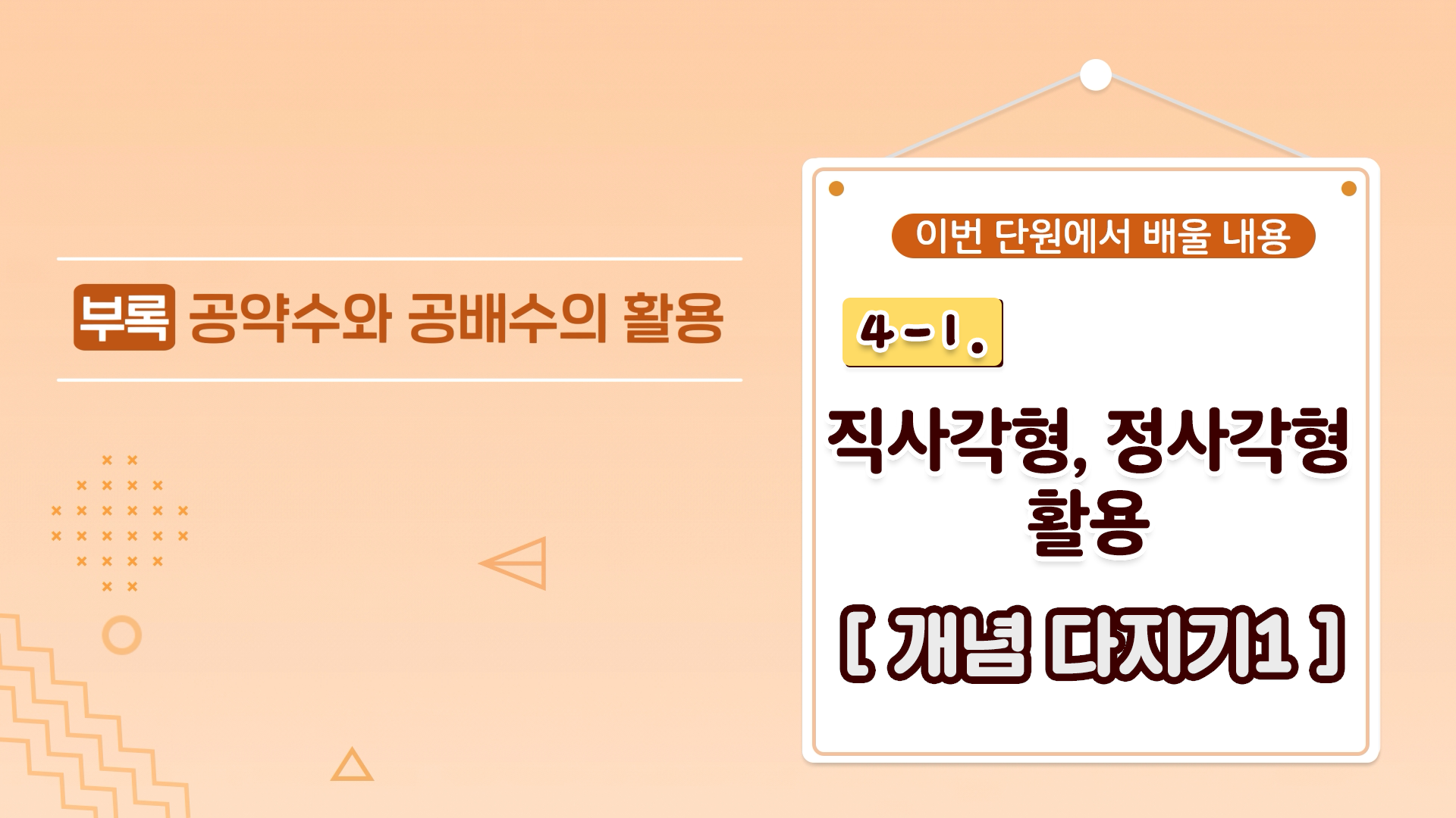 강의 썸네일86