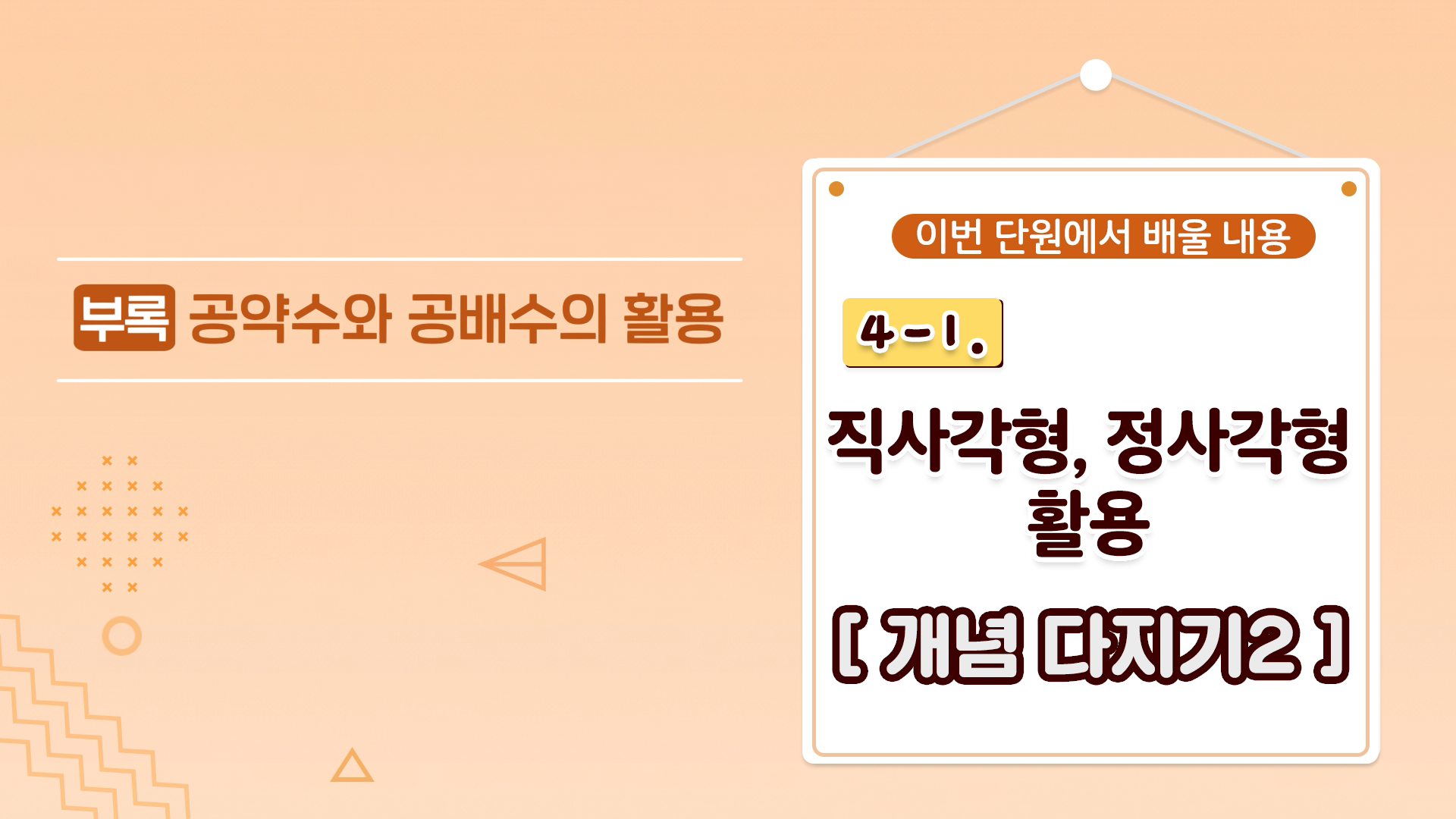 강의 썸네일86